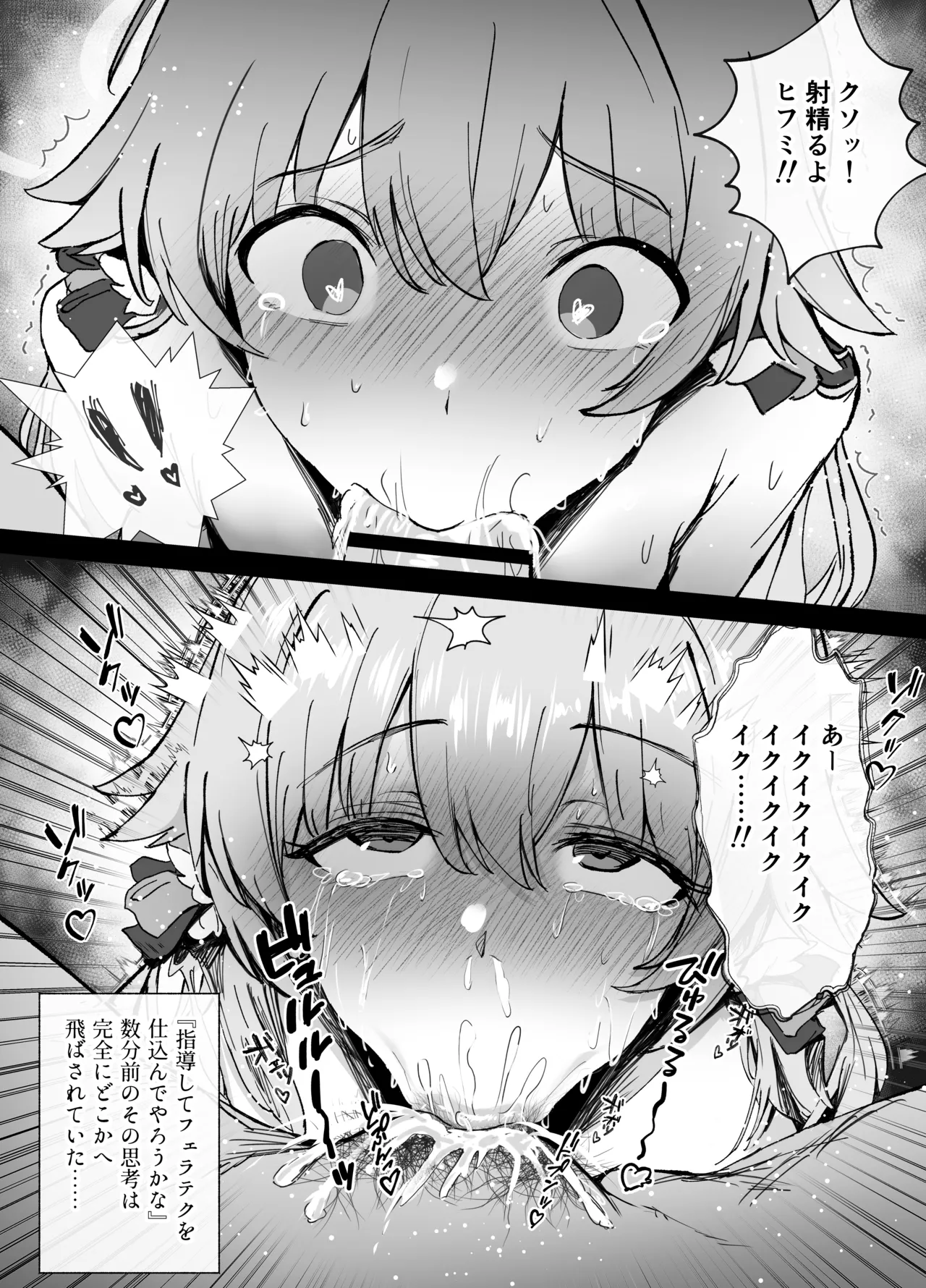 [どんめつ] 奉仕当番、ヒ〇ミ (ブルーアーカイブ) 画像番号 24