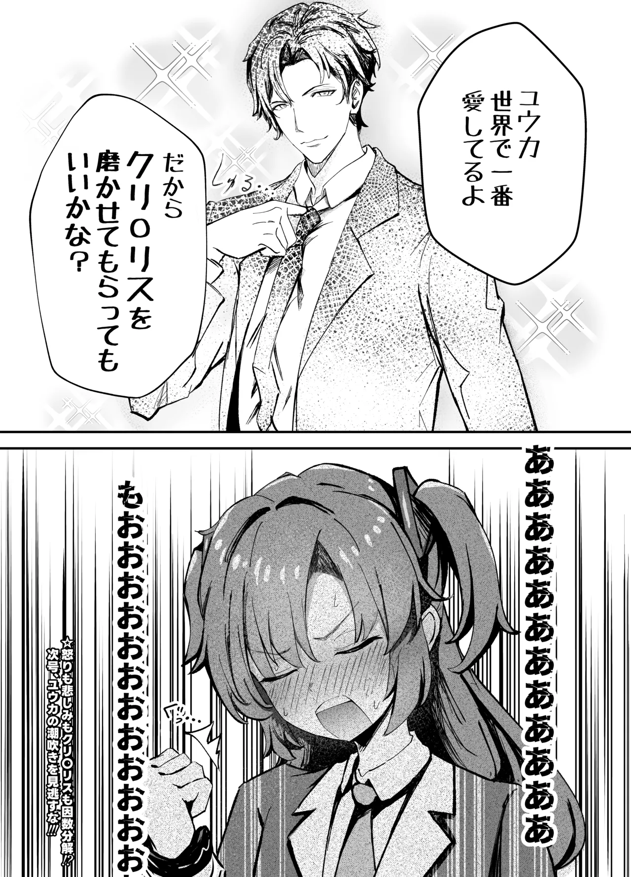 [どんめつ] ユ〇カのクリ〇リスをピカピカに磨きたい (ブルーアーカイブ) image number 3