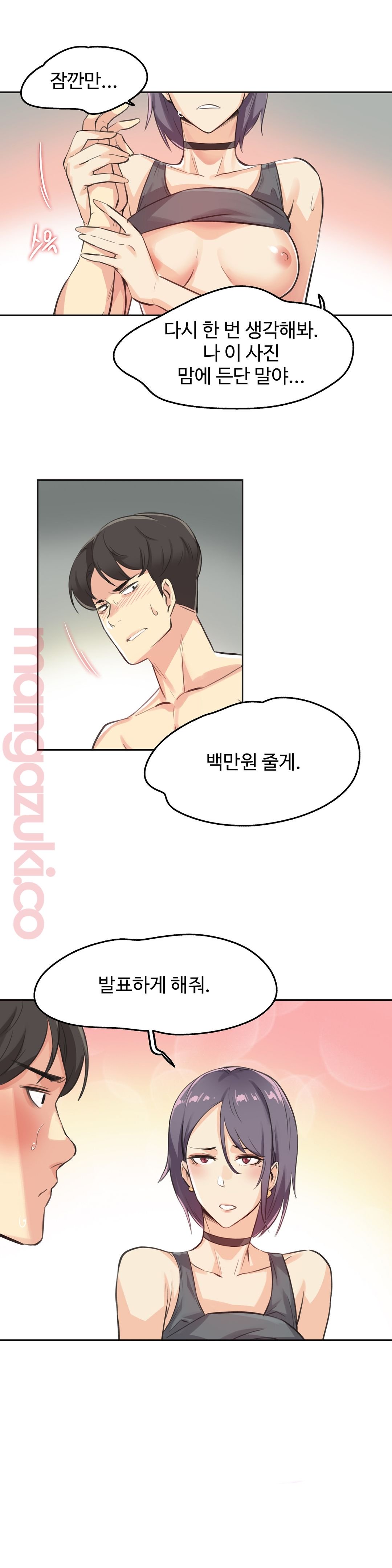 대리 부 | Surrogate Father 14 [Korean] Manhwa imagen número 2