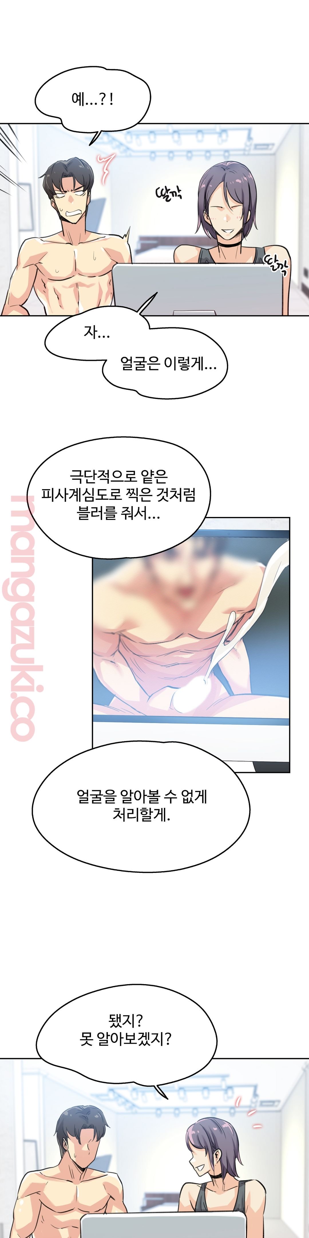 대리 부 | Surrogate Father 14 [Korean] Manhwa imagen número 6