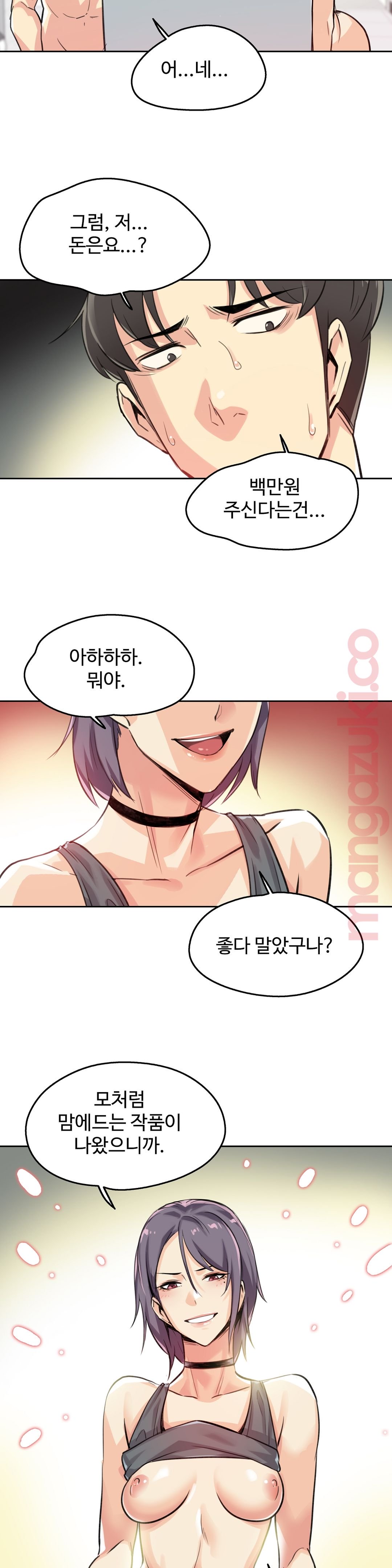 대리 부 | Surrogate Father 14 [Korean] Manhwa imagen número 7