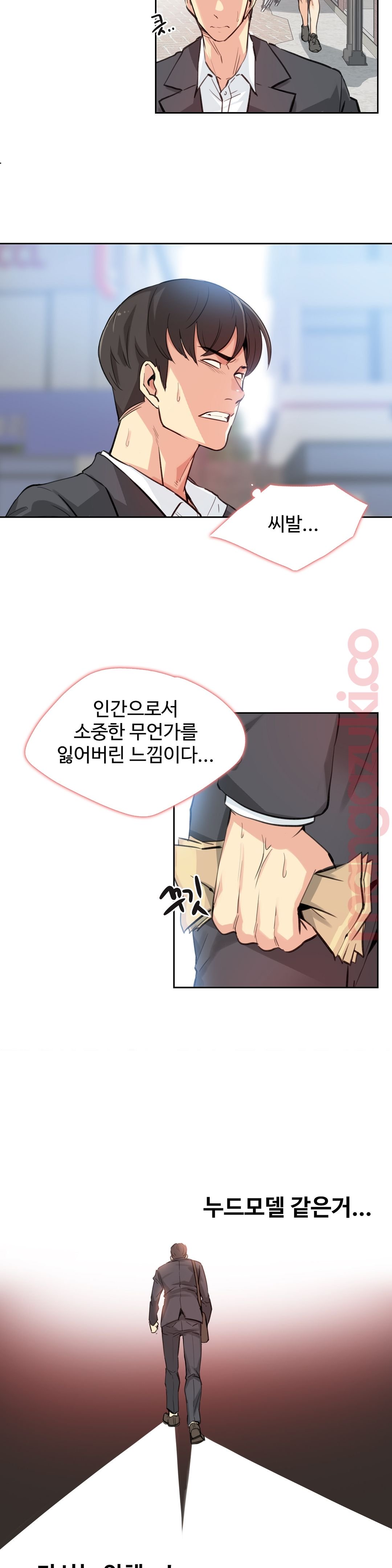 대리 부 | Surrogate Father 14 [Korean] Manhwa imagen número 9