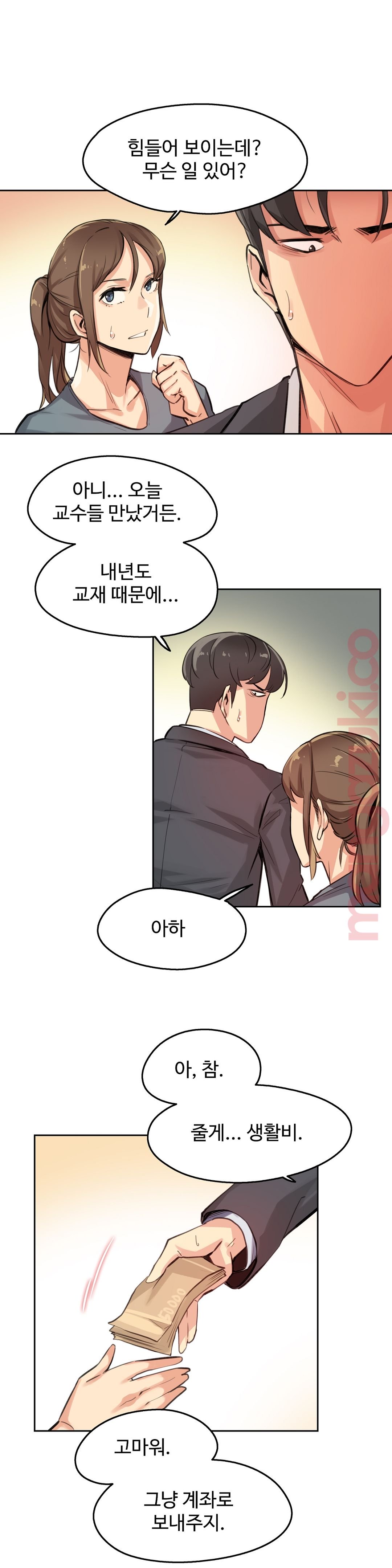 대리 부 | Surrogate Father 14 [Korean] Manhwa imagen número 11