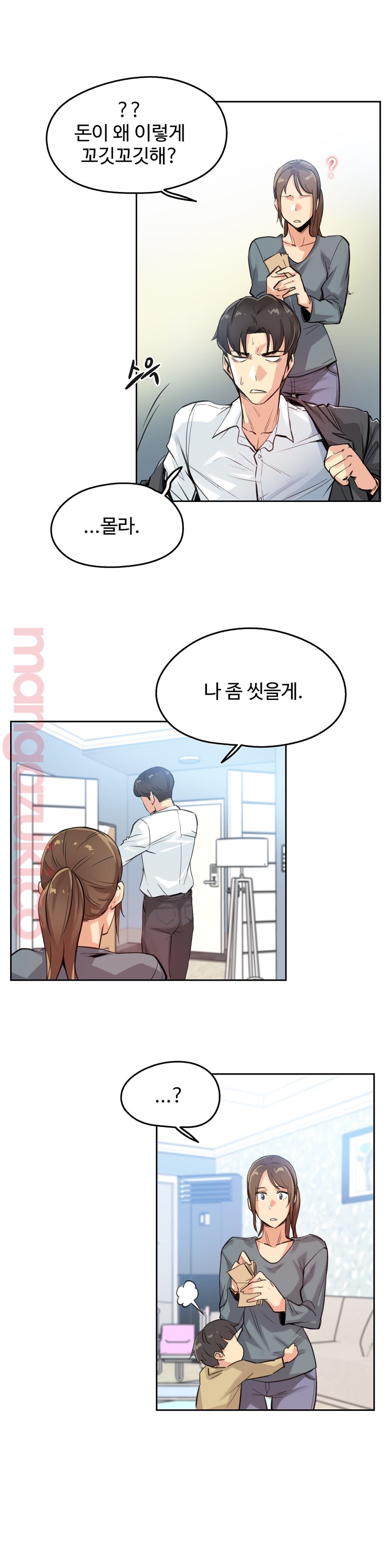 대리 부 | Surrogate Father 14 [Korean] Manhwa imagen número 12