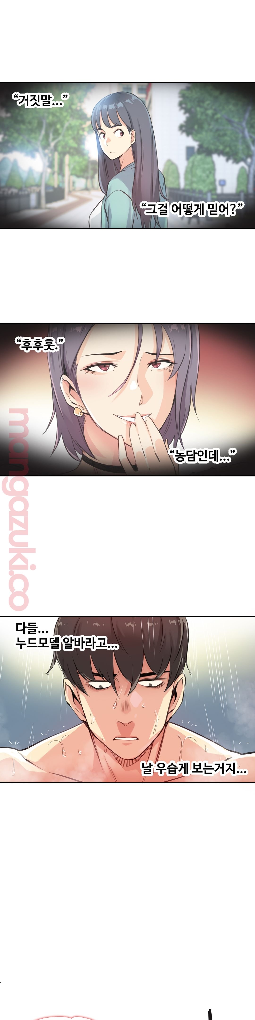 대리 부 | Surrogate Father 14 [Korean] Manhwa imagen número 14