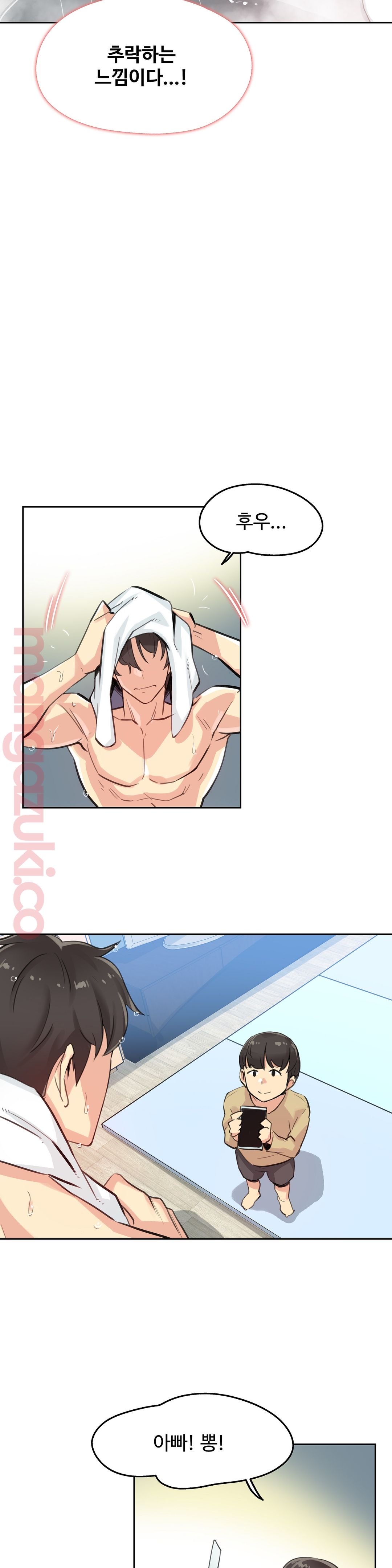 대리 부 | Surrogate Father 14 [Korean] Manhwa imagen número 16