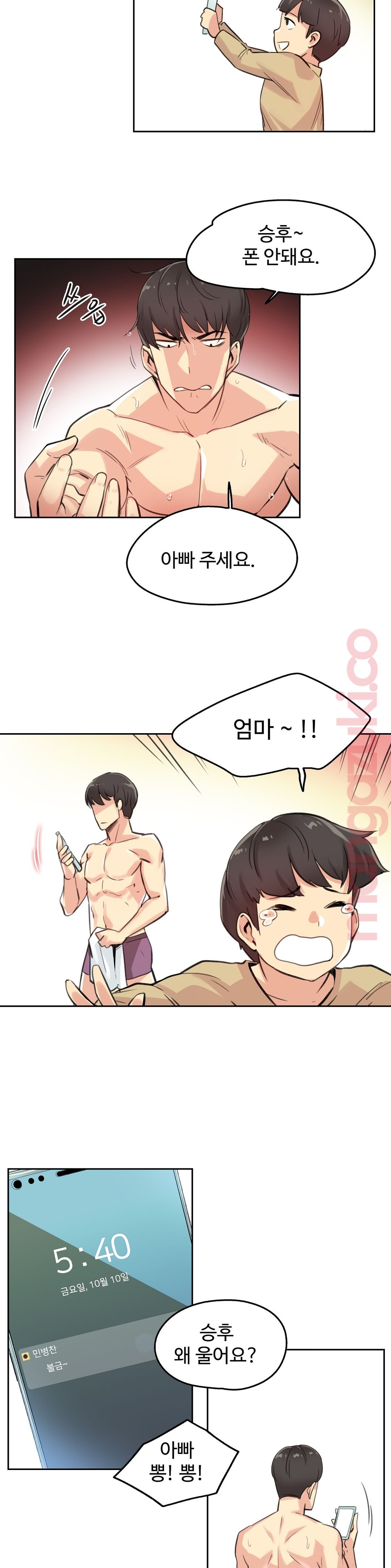 대리 부 | Surrogate Father 14 [Korean] Manhwa imagen número 17