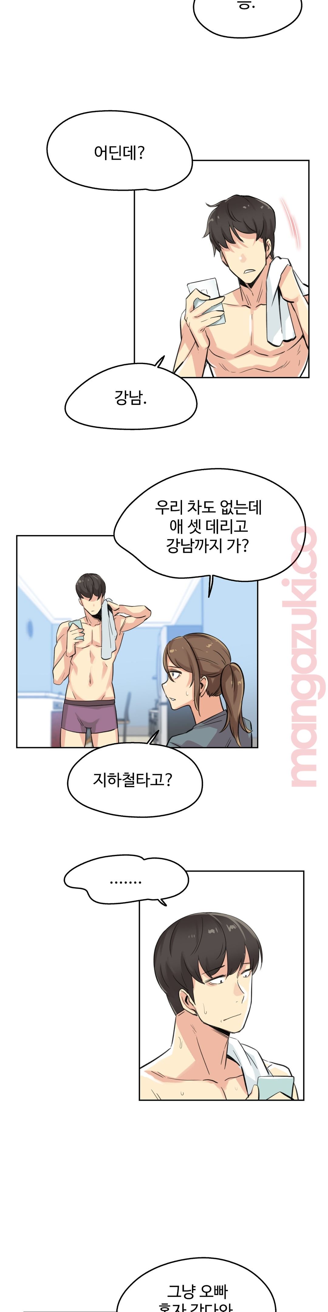 대리 부 | Surrogate Father 14 [Korean] Manhwa imagen número 19