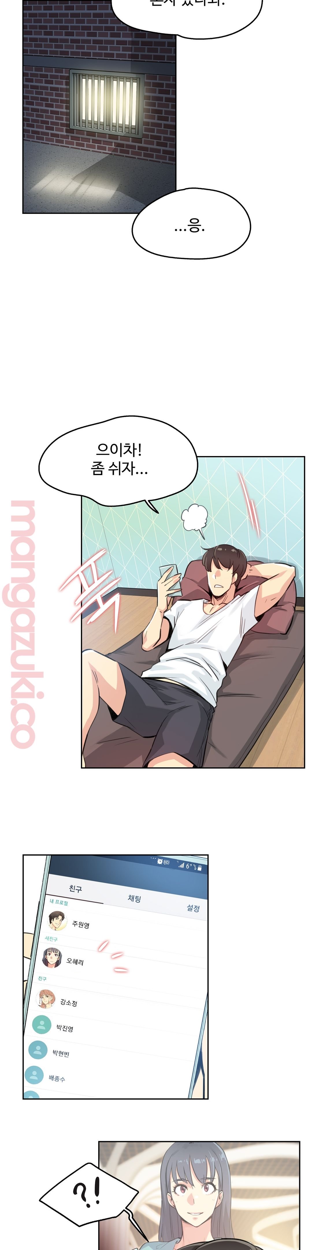 대리 부 | Surrogate Father 14 [Korean] Manhwa imagen número 20