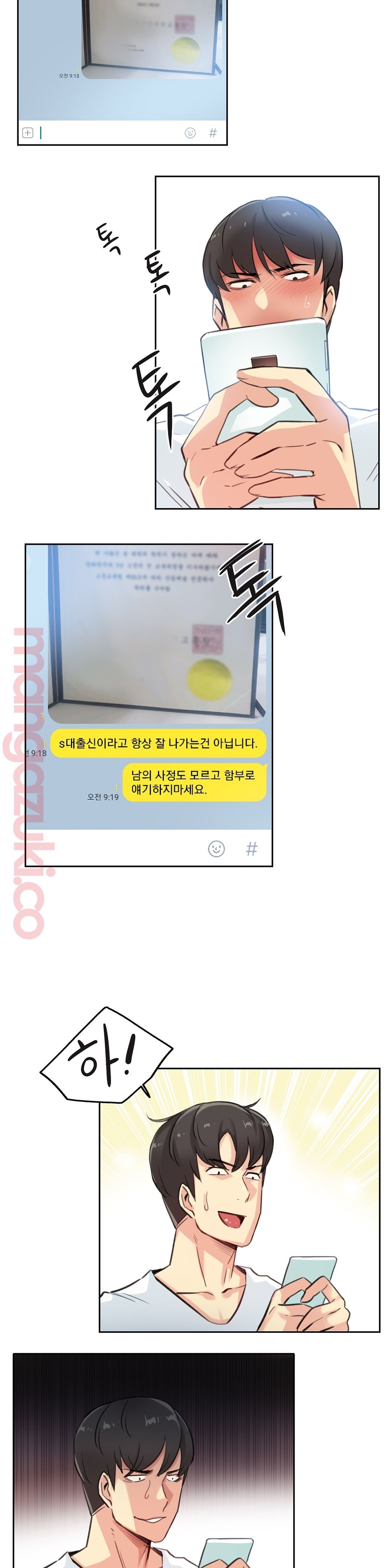 대리 부 | Surrogate Father 14 [Korean] Manhwa imagen número 22