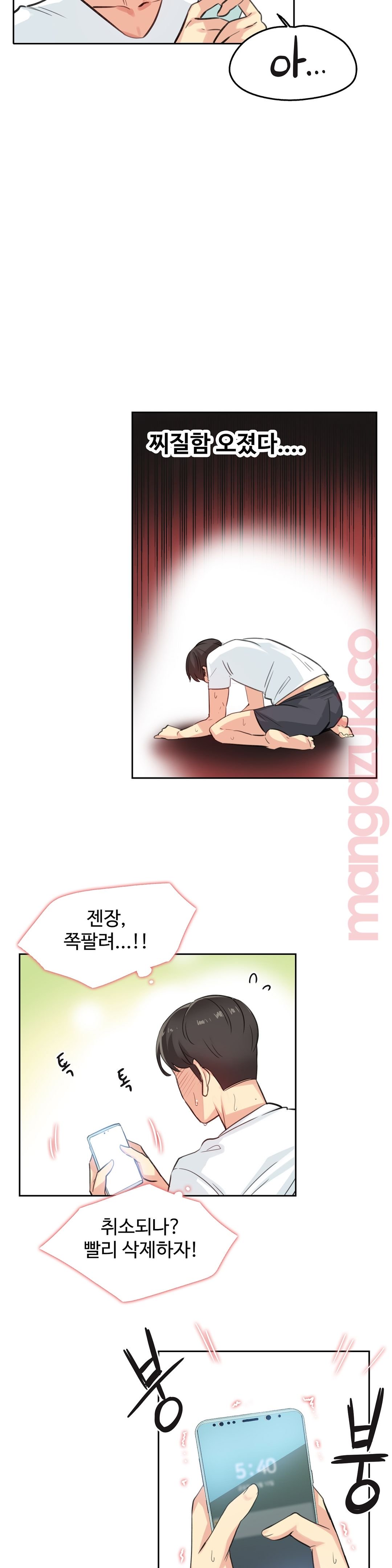 대리 부 | Surrogate Father 14 [Korean] Manhwa imagen número 23