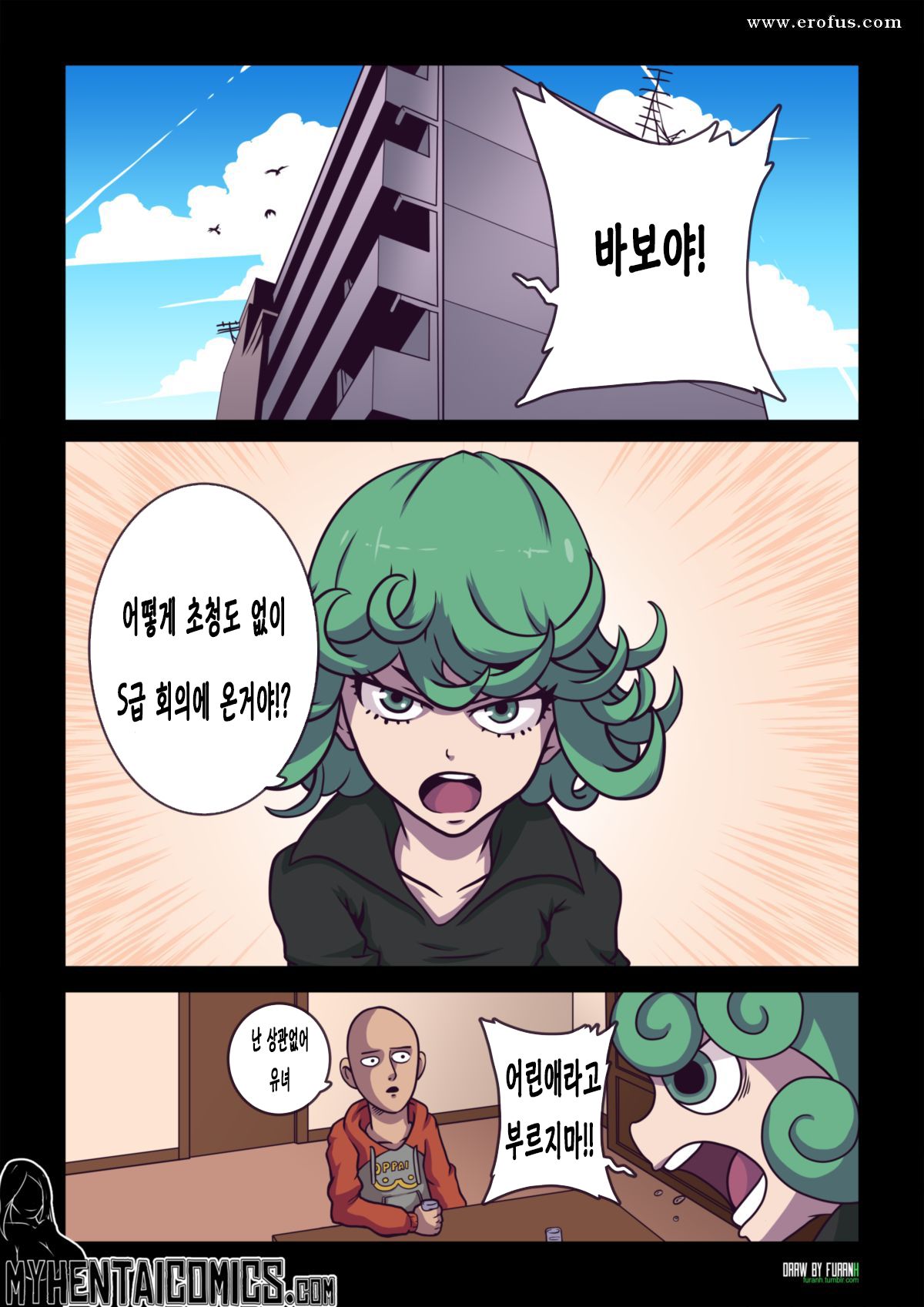 [FuranH] Not So Little | 작지 않아 (One Punch Man) [Korean] image number 1