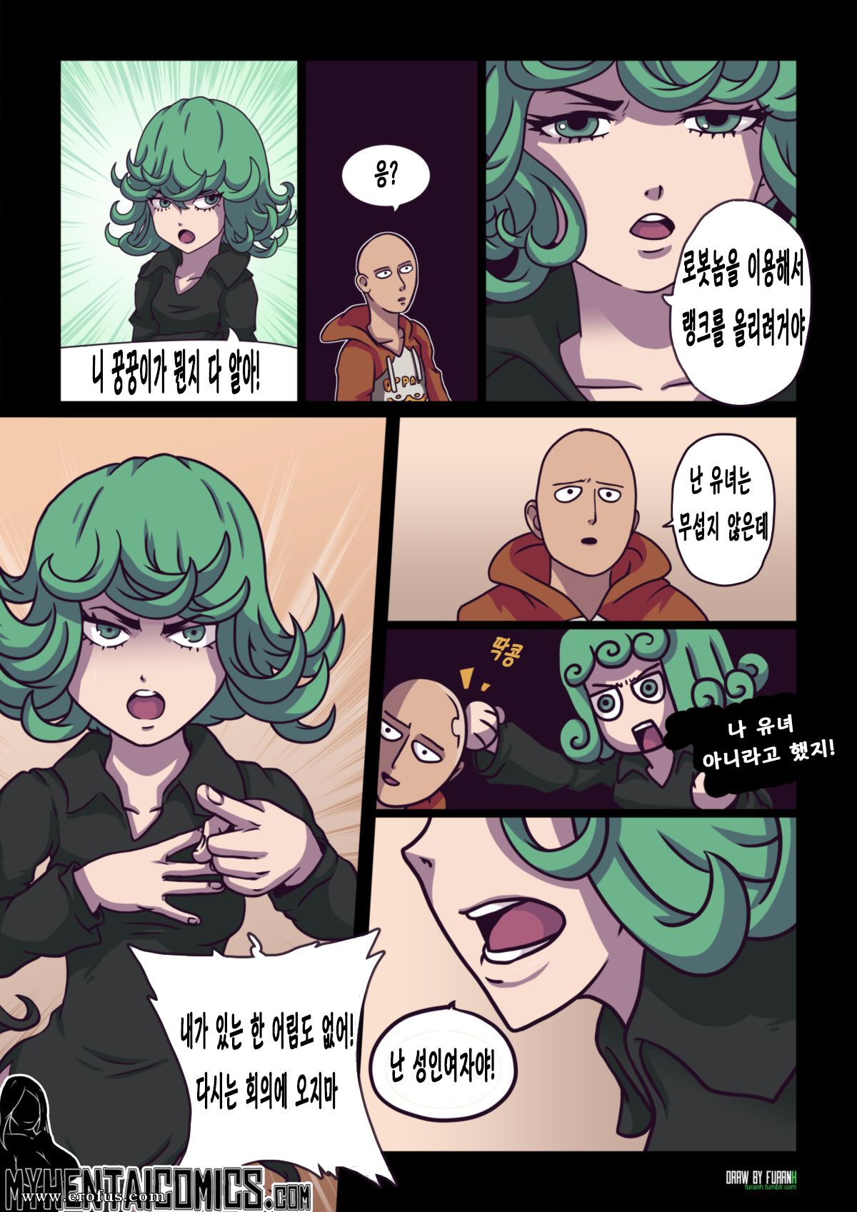 [FuranH] Not So Little | 작지 않아 (One Punch Man) [Korean] image number 2