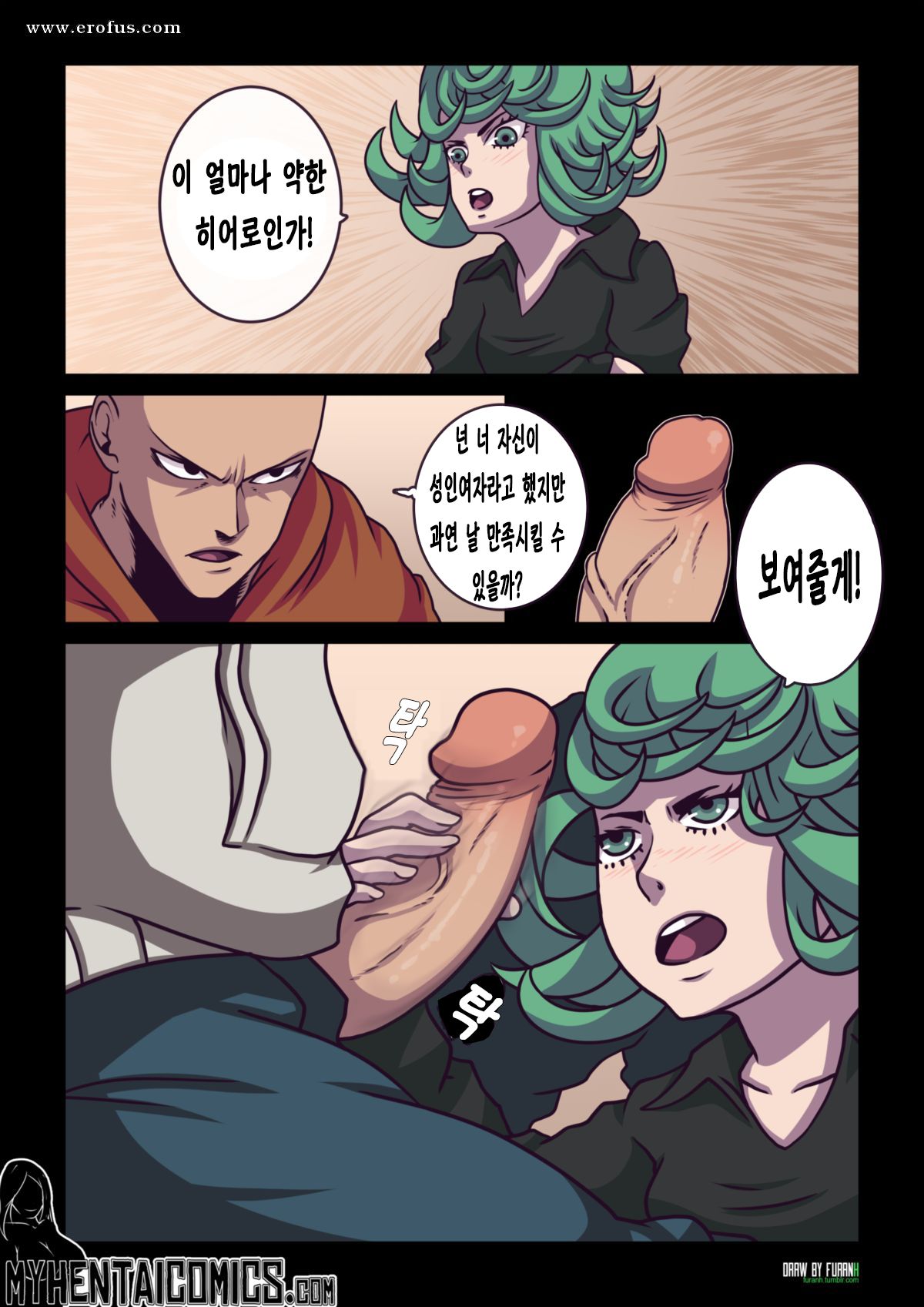 [FuranH] Not So Little | 작지 않아 (One Punch Man) [Korean] image number 5