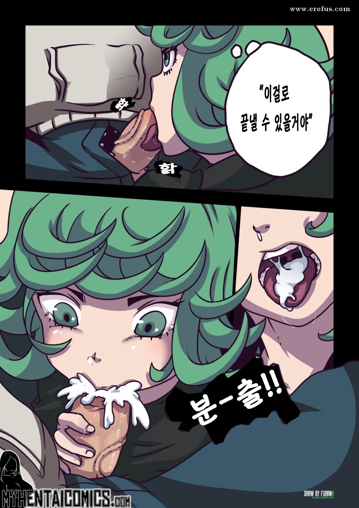 [FuranH] Not So Little | 작지 않아 (One Punch Man) [Korean] image number 6