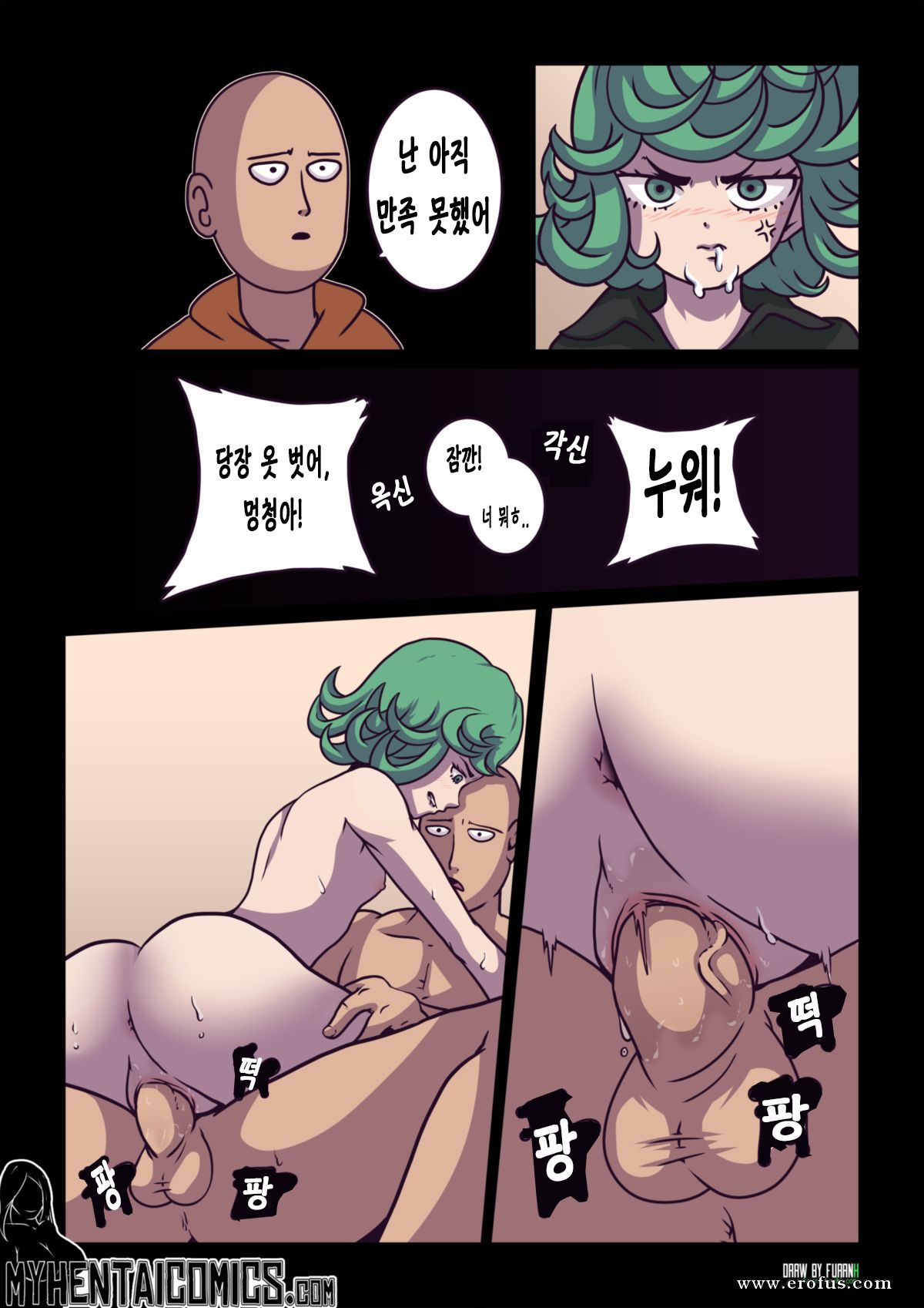 [FuranH] Not So Little | 작지 않아 (One Punch Man) [Korean] image number 7