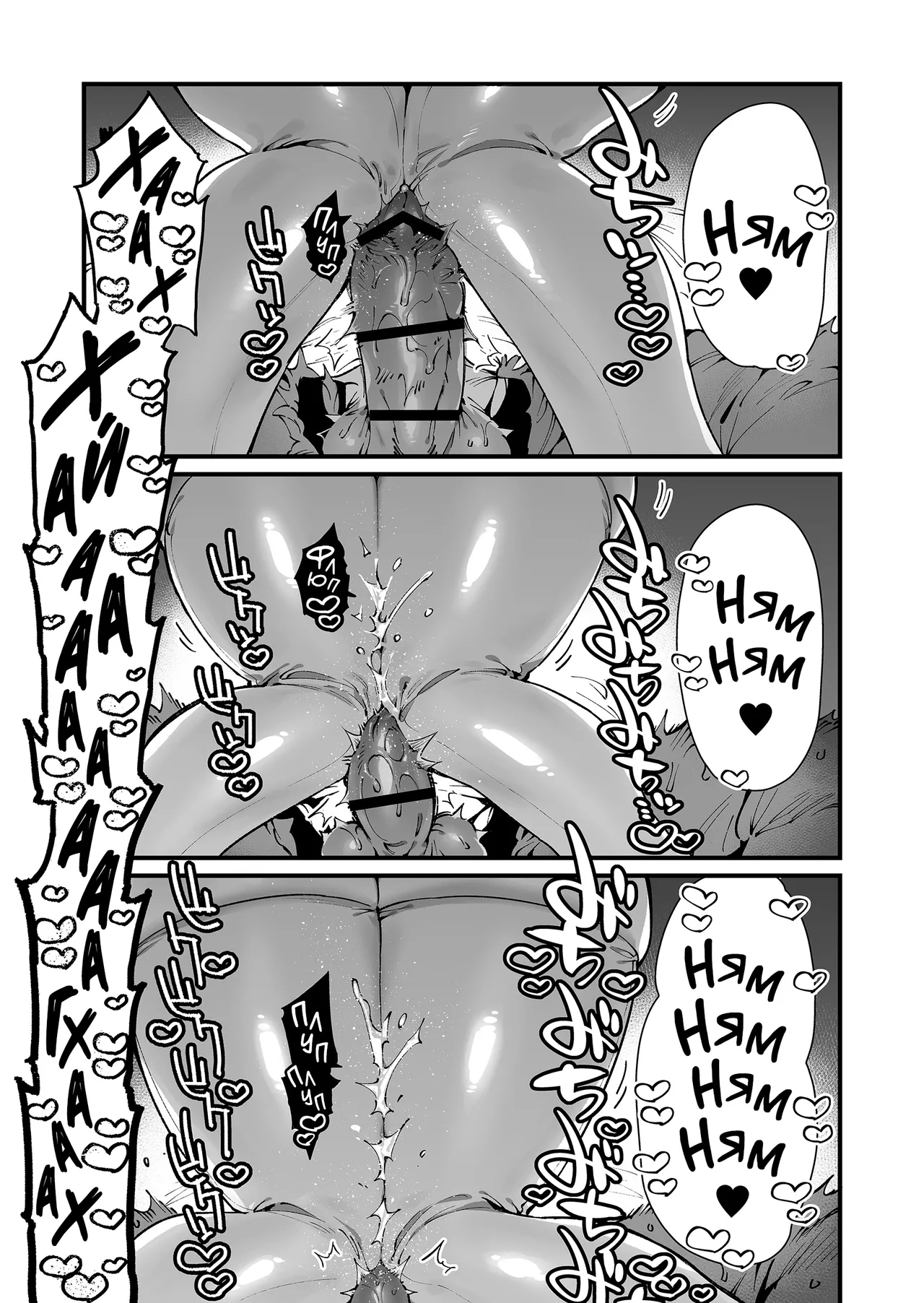 [Gyuutan Teishoku e no Koi] Mahou Shoujo wa Oji-san o Te ni Ireru | Девочка-волшебница завладевает своим дядей Часть 1 [Russian] [COHQ] 图片编号 55