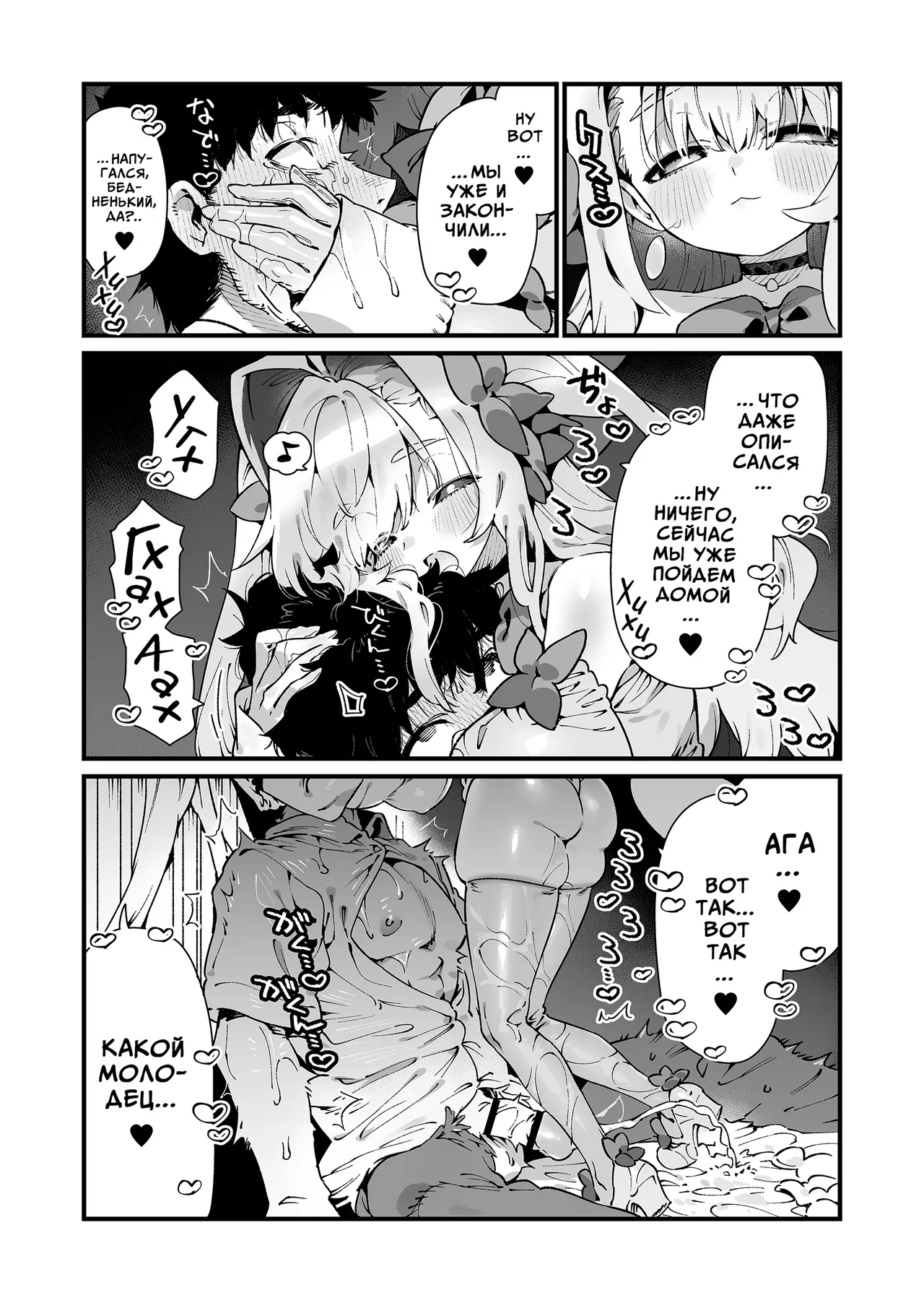 [Gyuutan Teishoku e no Koi] Mahou Shoujo wa Oji-san o Te ni Ireru | Девочка-волшебница завладевает своим дядей Часть 1 [Russian] [COHQ] 图片编号 66