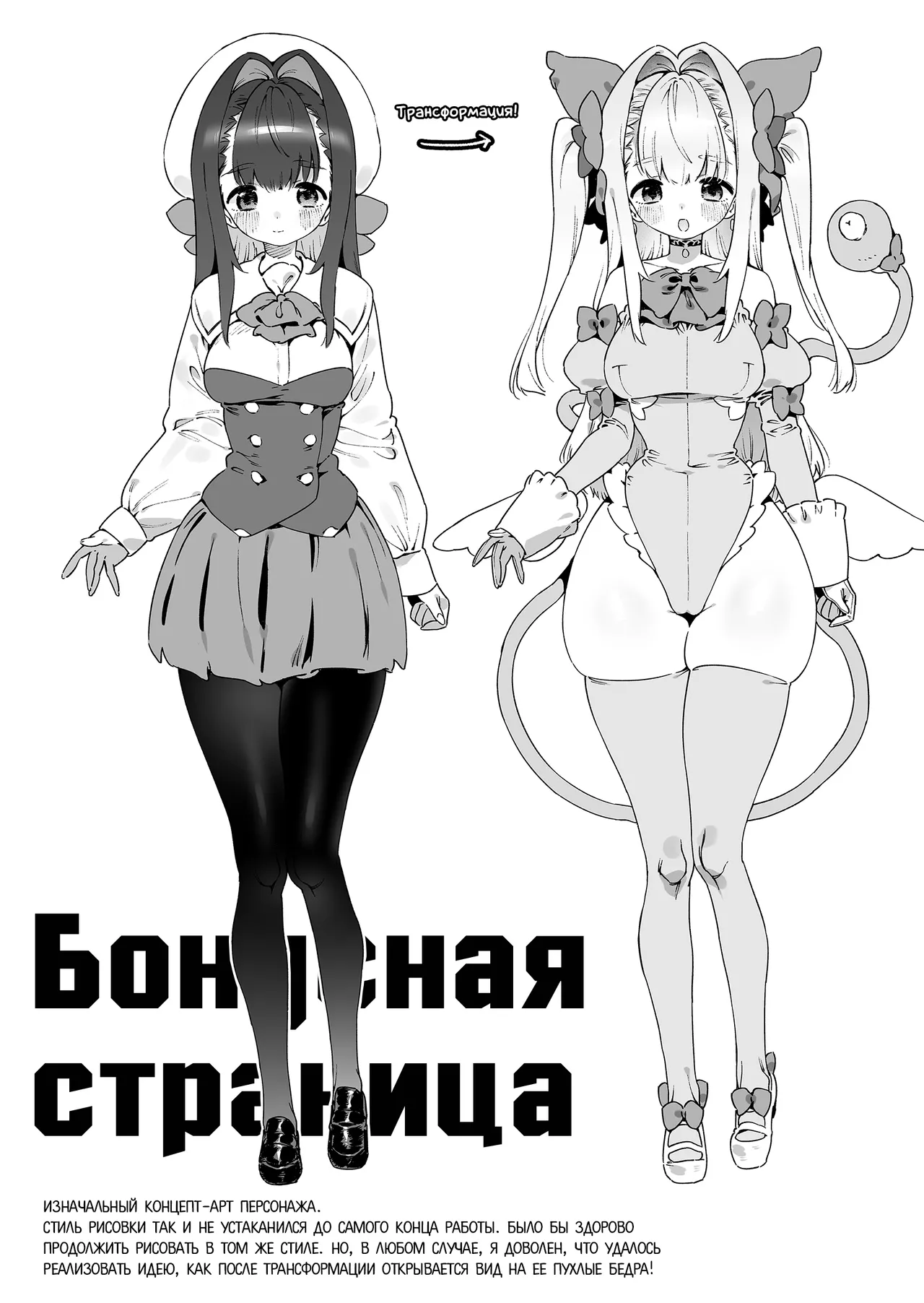 [Gyuutan Teishoku e no Koi] Mahou Shoujo wa Oji-san o Te ni Ireru | Девочка-волшебница завладевает своим дядей Часть 1 [Russian] [COHQ] 图片编号 71