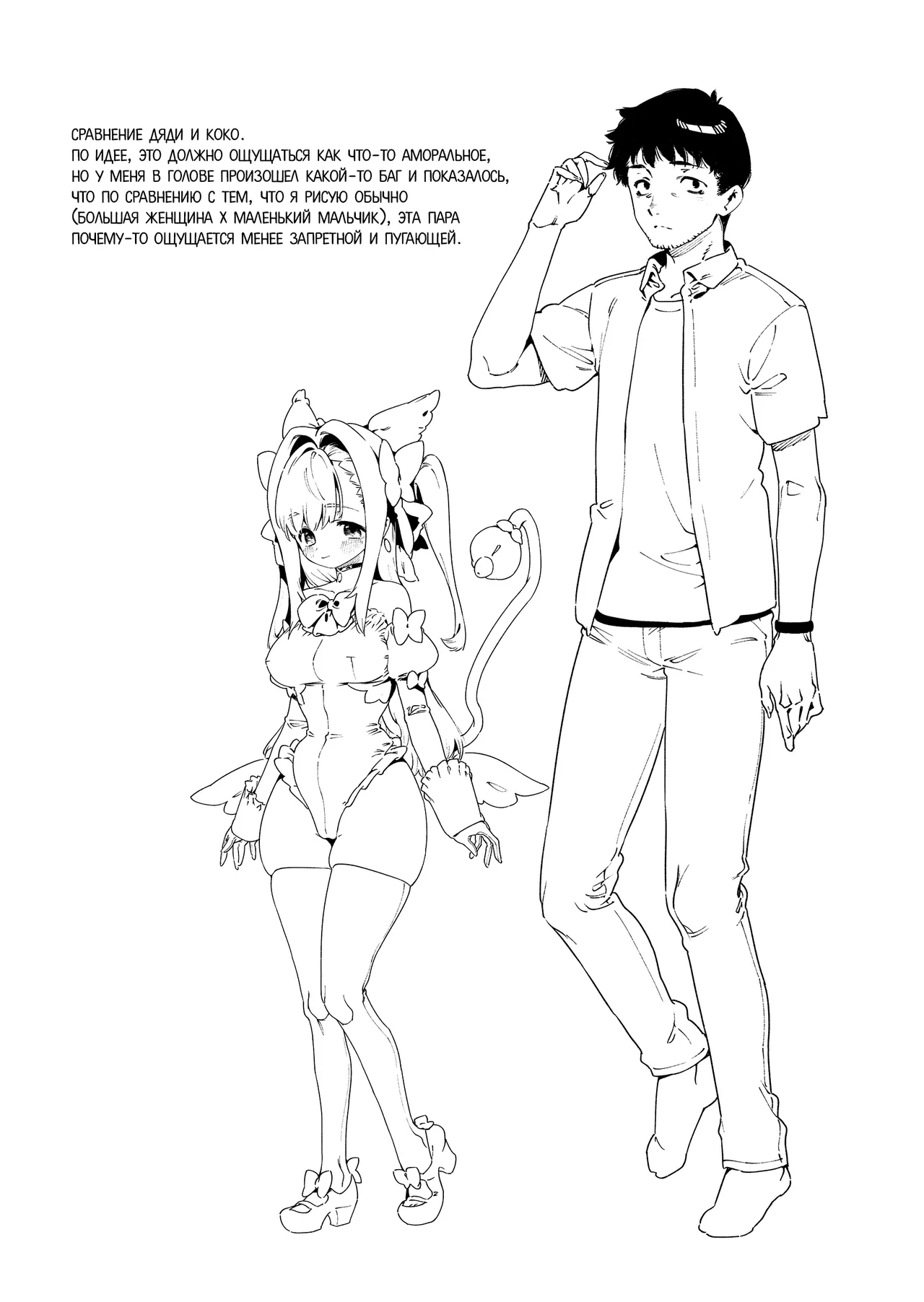 [Gyuutan Teishoku e no Koi] Mahou Shoujo wa Oji-san o Te ni Ireru | Девочка-волшебница завладевает своим дядей Часть 1 [Russian] [COHQ] 图片编号 72