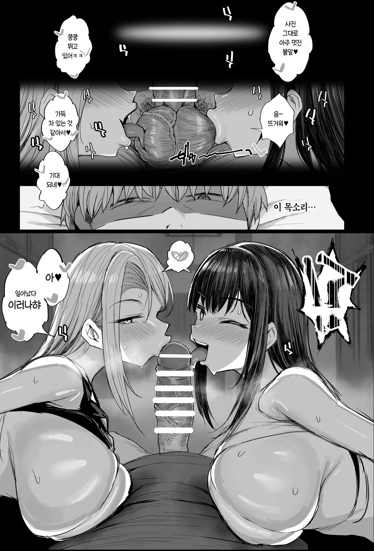 [Jack to Nicholson (NoriPachi)] Bokujou no Tanetsuke Beit ni Ukatta Boku | 목장의 교배 알바에 붙은 나 [Korean] [Digital] image number 2