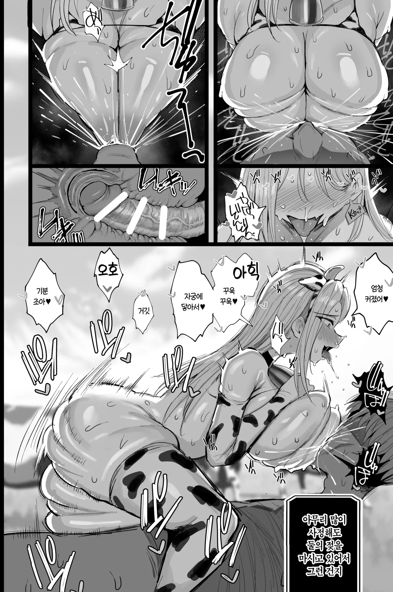 [Jack to Nicholson (NoriPachi)] Bokujou no Tanetsuke Beit ni Ukatta Boku | 목장의 교배 알바에 붙은 나 [Korean] [Digital] image number 33