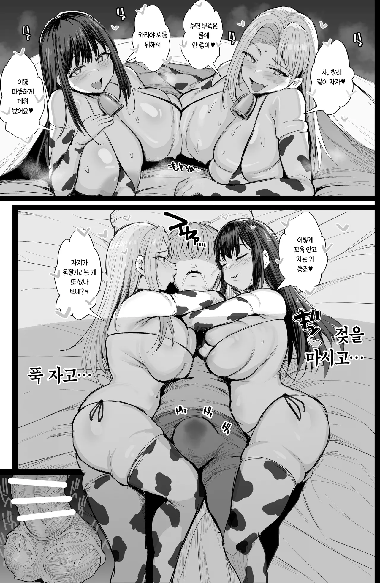 [Jack to Nicholson (NoriPachi)] Bokujou no Tanetsuke Beit ni Ukatta Boku | 목장의 교배 알바에 붙은 나 [Korean] [Digital] image number 38