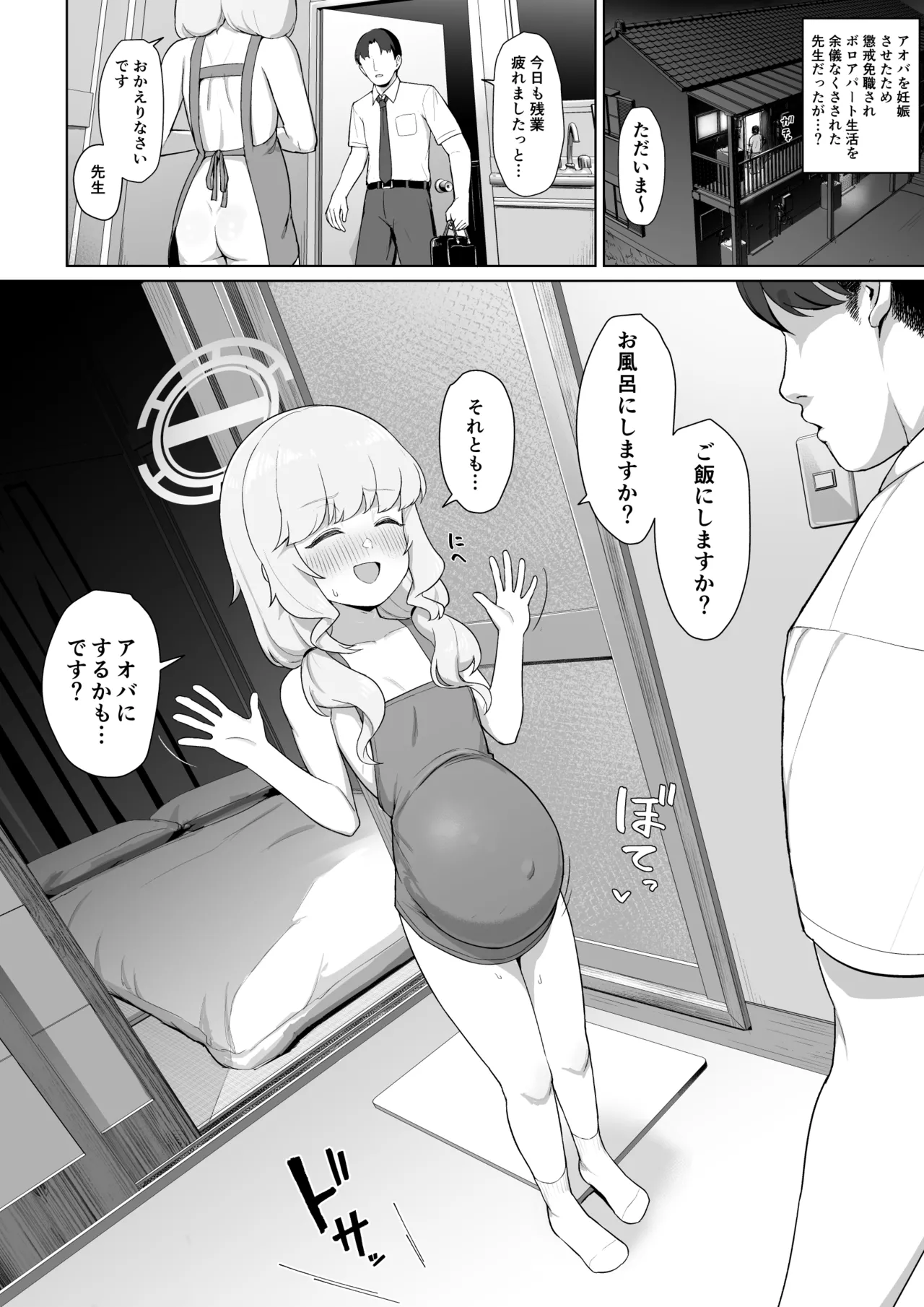 (C106)[たじ]種散らかしbt本6(DL版) numero di immagine  12