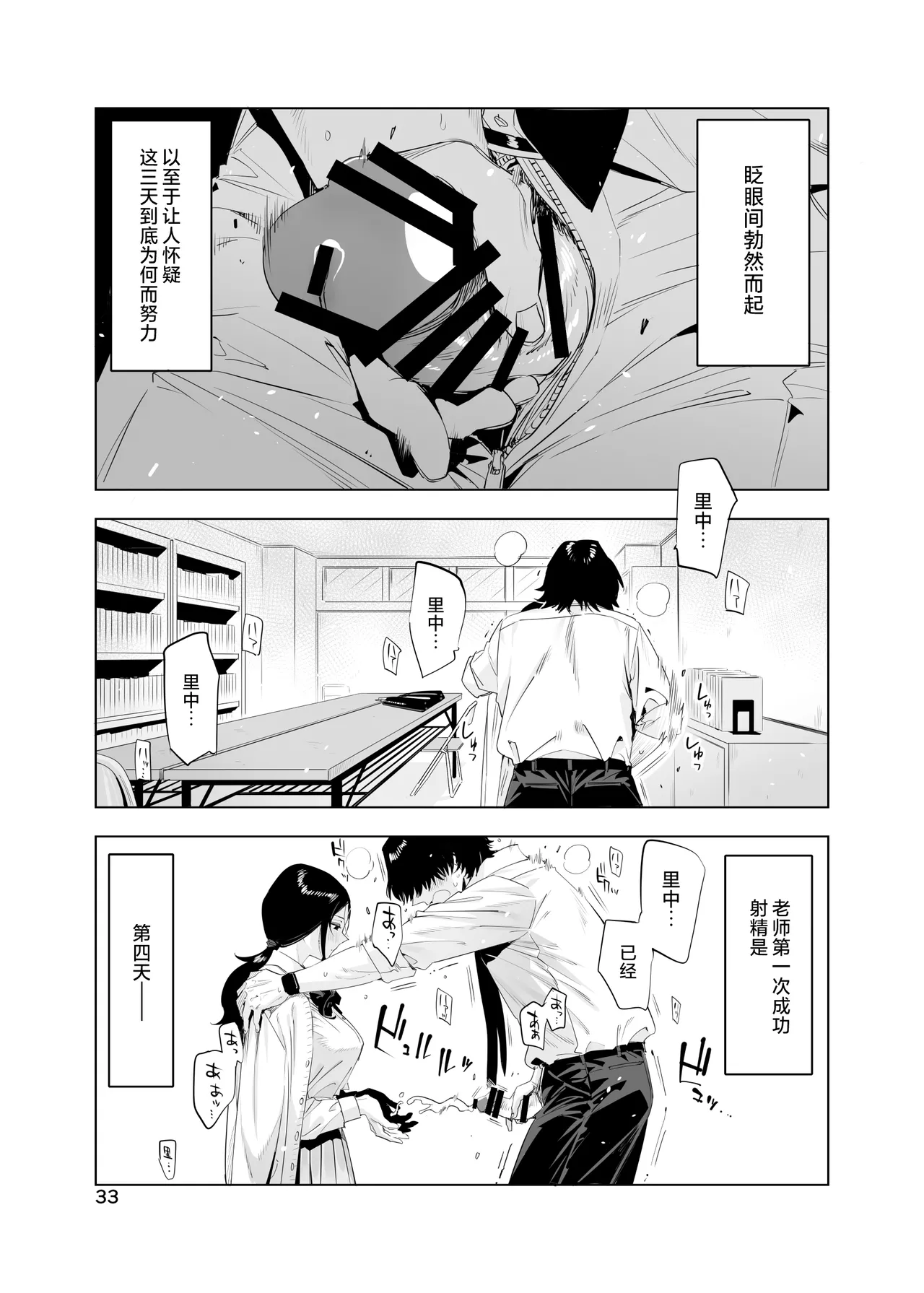 [EDGE (ED)] 里中尚子と水島先生 [中国翻译] imagen número 33