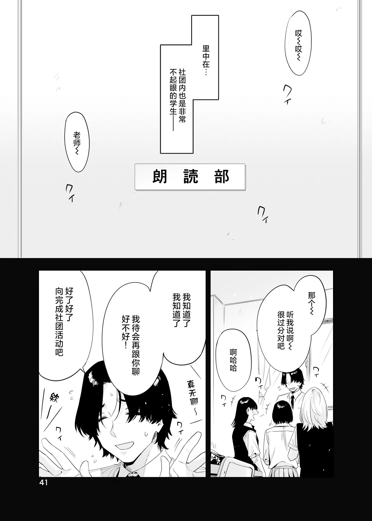 [EDGE (ED)] 里中尚子と水島先生 [中国翻译] imagen número 41
