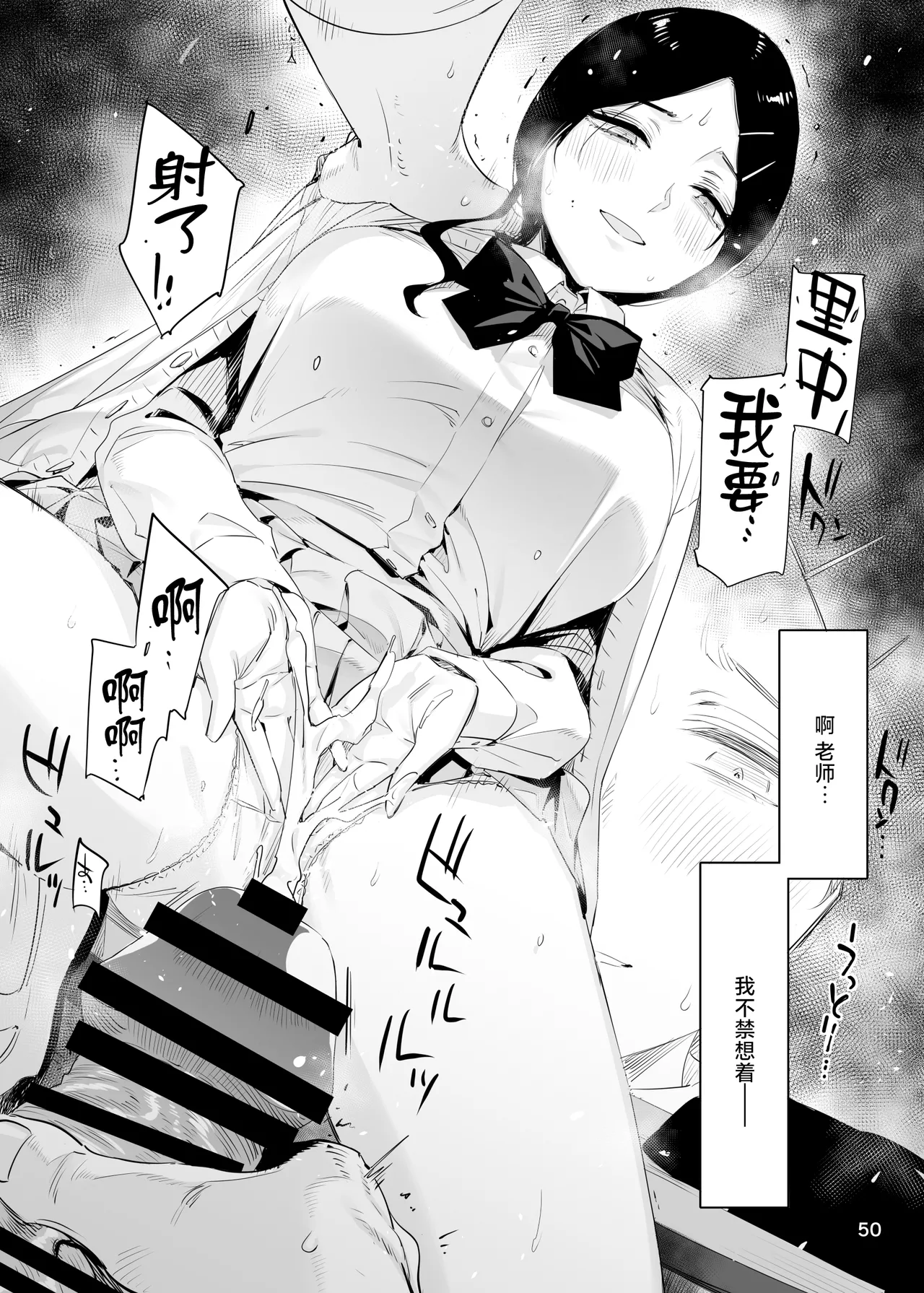 [EDGE (ED)] 里中尚子と水島先生 [中国翻译] imagen número 50