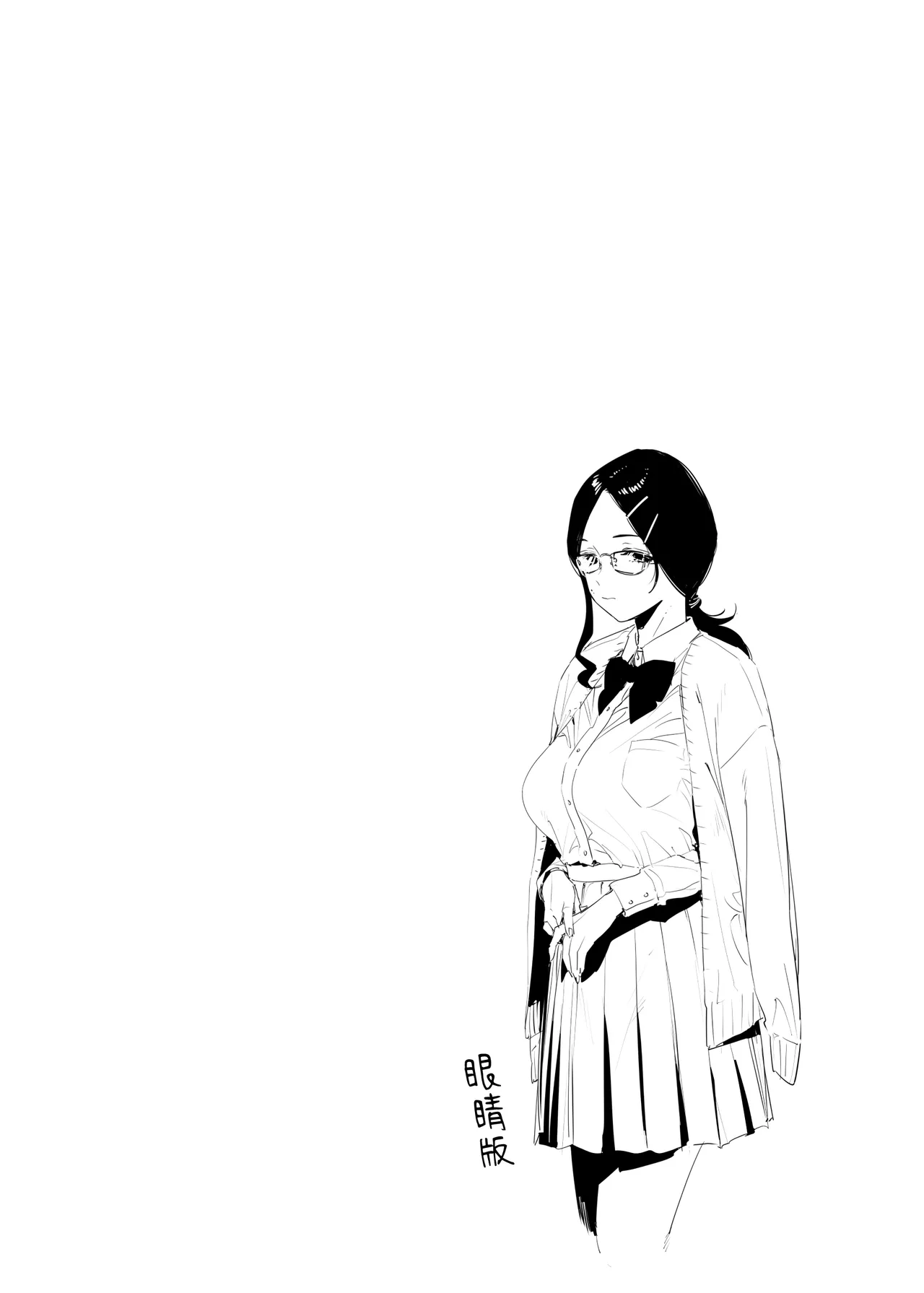 [EDGE (ED)] 里中尚子と水島先生 [中国翻译] imagen número 54