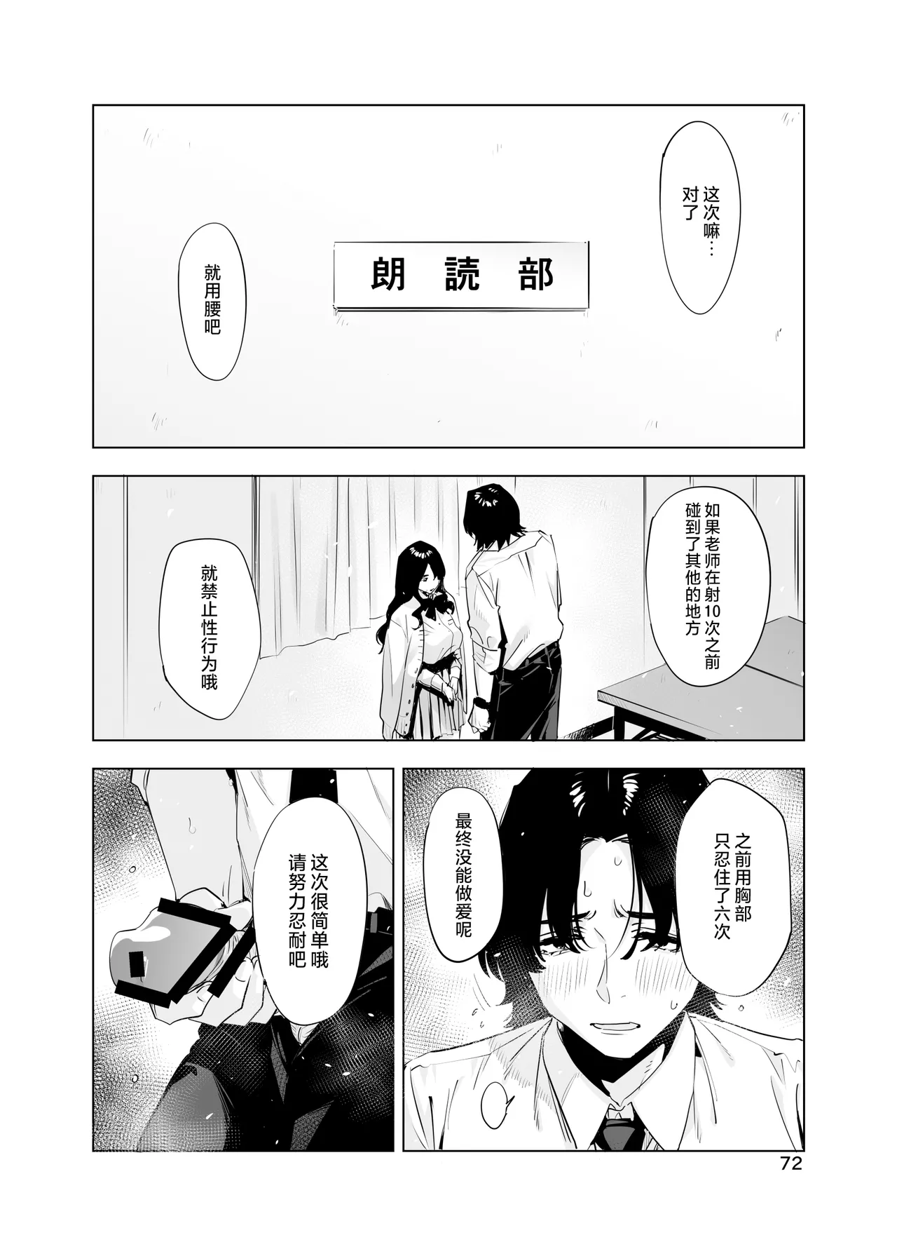 [EDGE (ED)] 里中尚子と水島先生 [中国翻译] imagen número 72