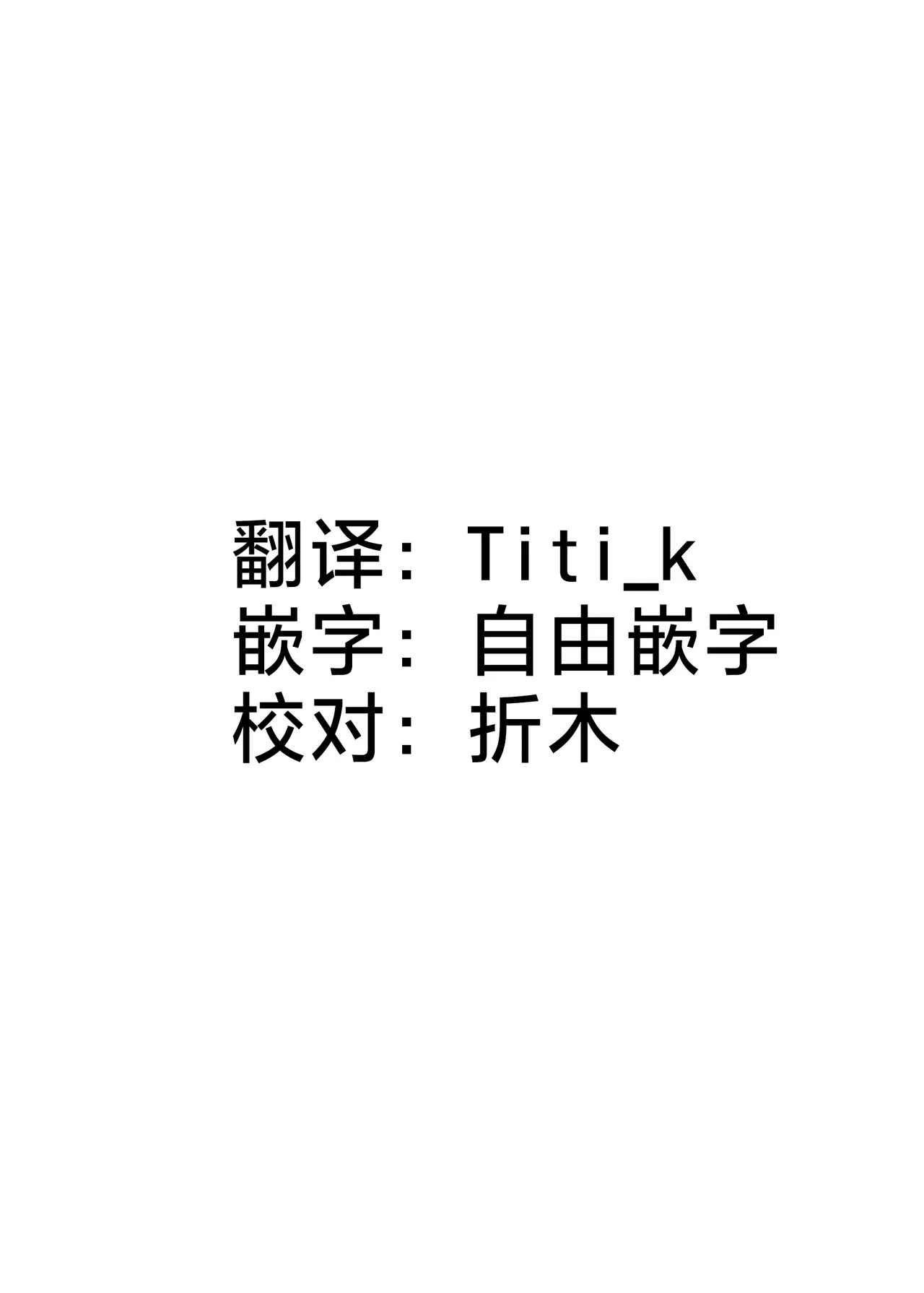 [EDGE (ED)] 里中尚子と水島先生 [中国翻译] imagen número 79