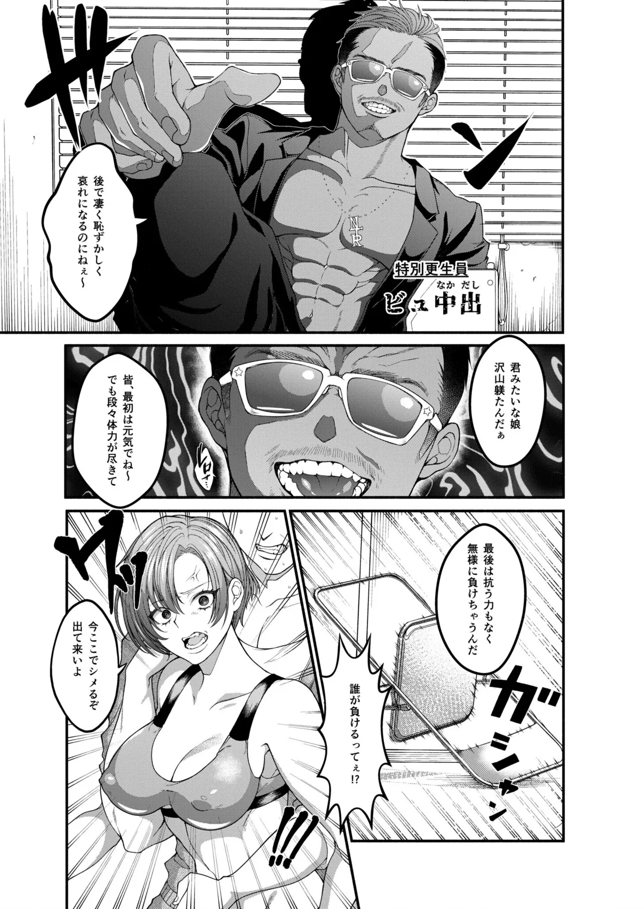 [ししゃもん] 絶頂！ハメイキン～HAMEAKING～(1)【18禁】 Bildnummer 9