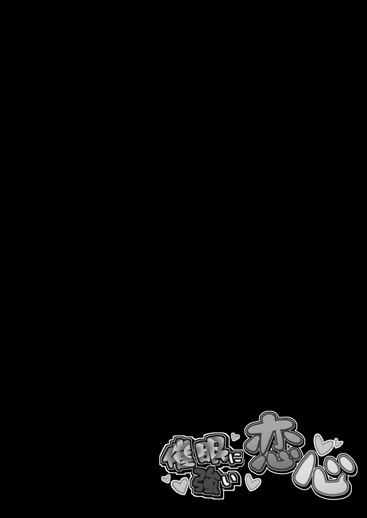 [Imomaru (Kenpi)] Saimin ni Tsuyoi Koigokoro (Touhou Project) [Digital] [Chinese] [種付大叔個人漢化] 图片编号 3