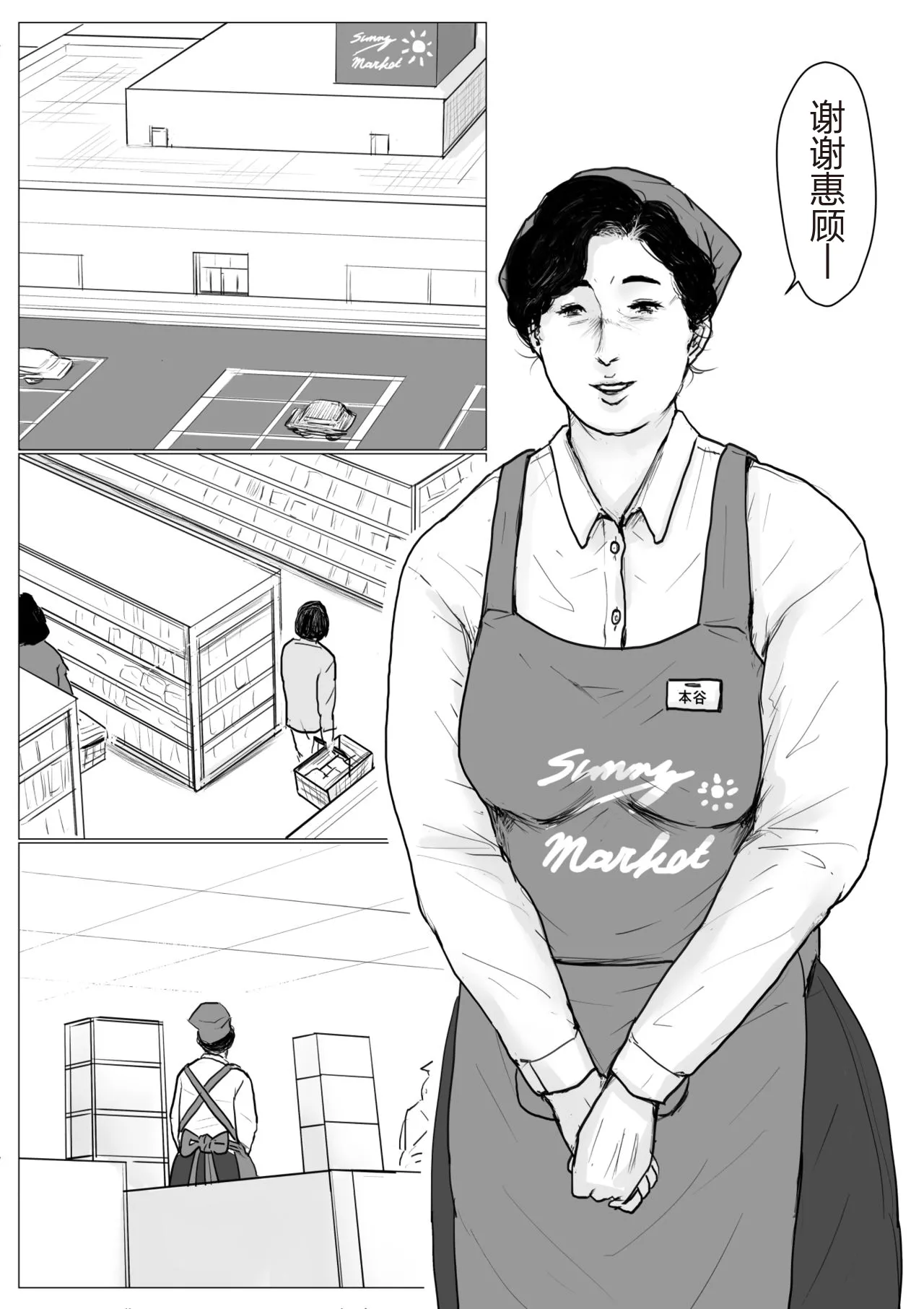 [Oozora Kaiko (kaiko)] Haha ni Koishite Part 2 < Remake Ban >[Chinese][机械翻译] 图片编号 2