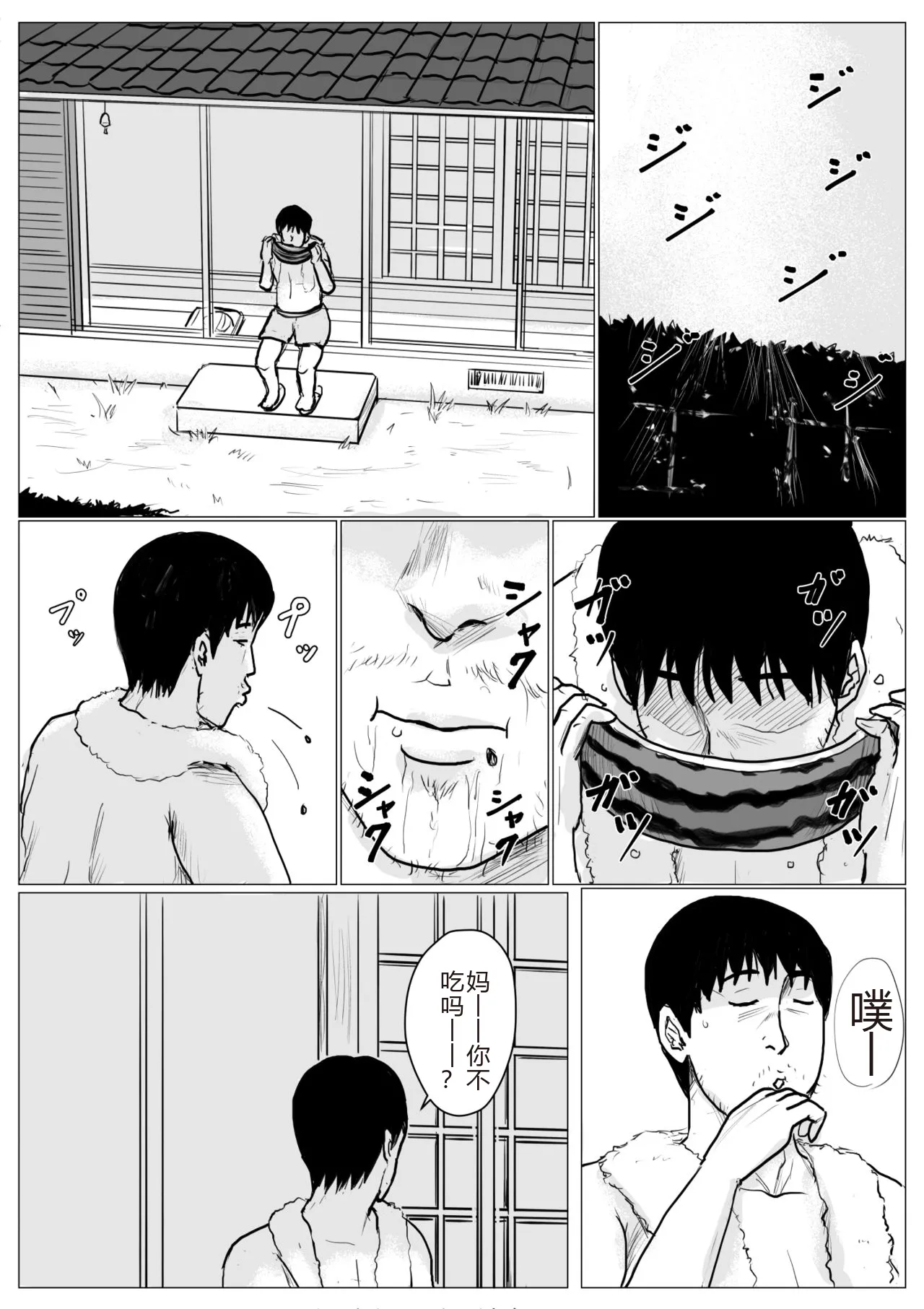 [Oozora Kaiko (kaiko)] Haha ni Koishite Part 2 < Remake Ban >[Chinese][机械翻译] 图片编号 24