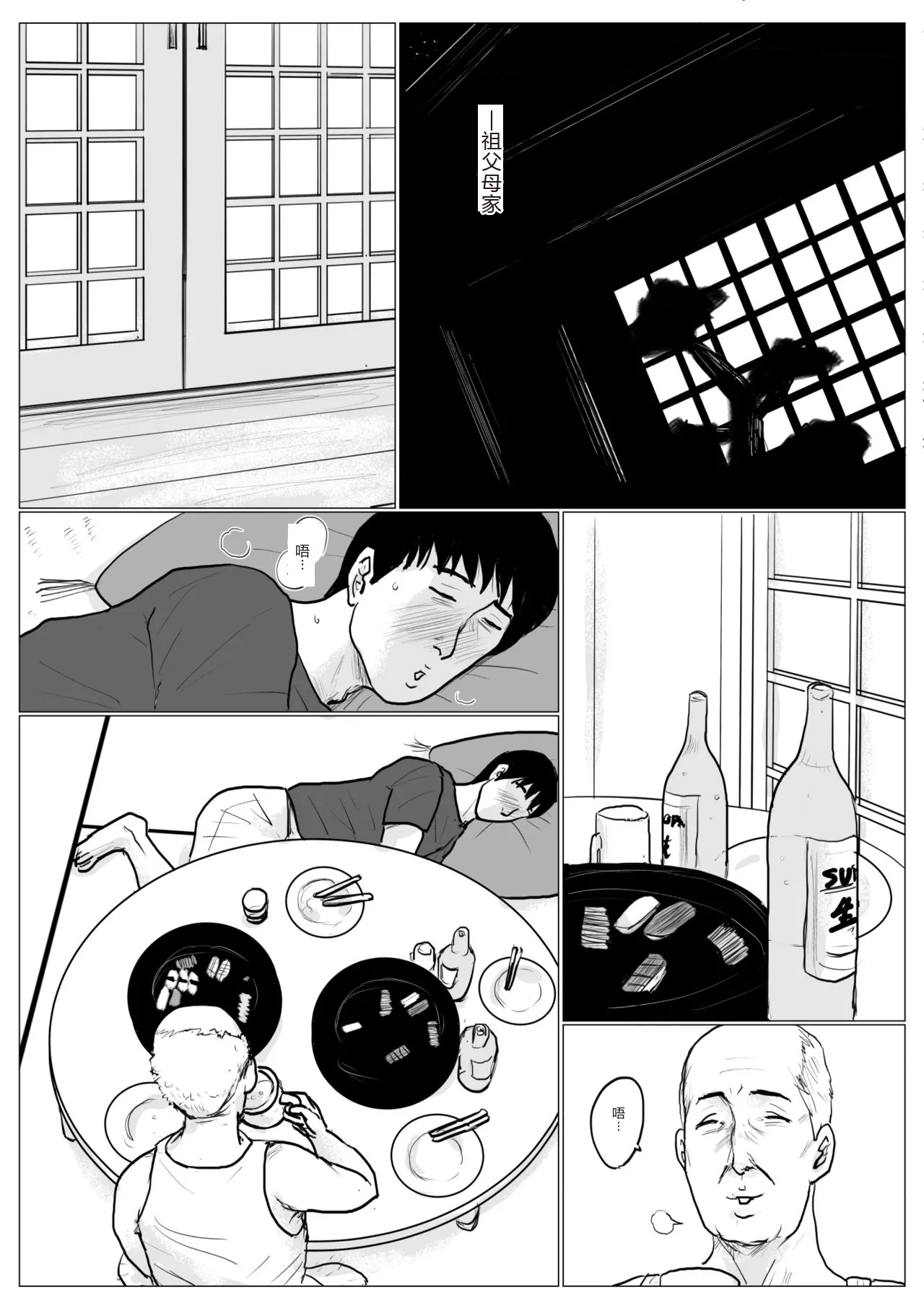 [Oozora Kaiko (kaiko)] Haha ni Koishite Part 2 < Remake Ban >[Chinese][机械翻译] 图片编号 47