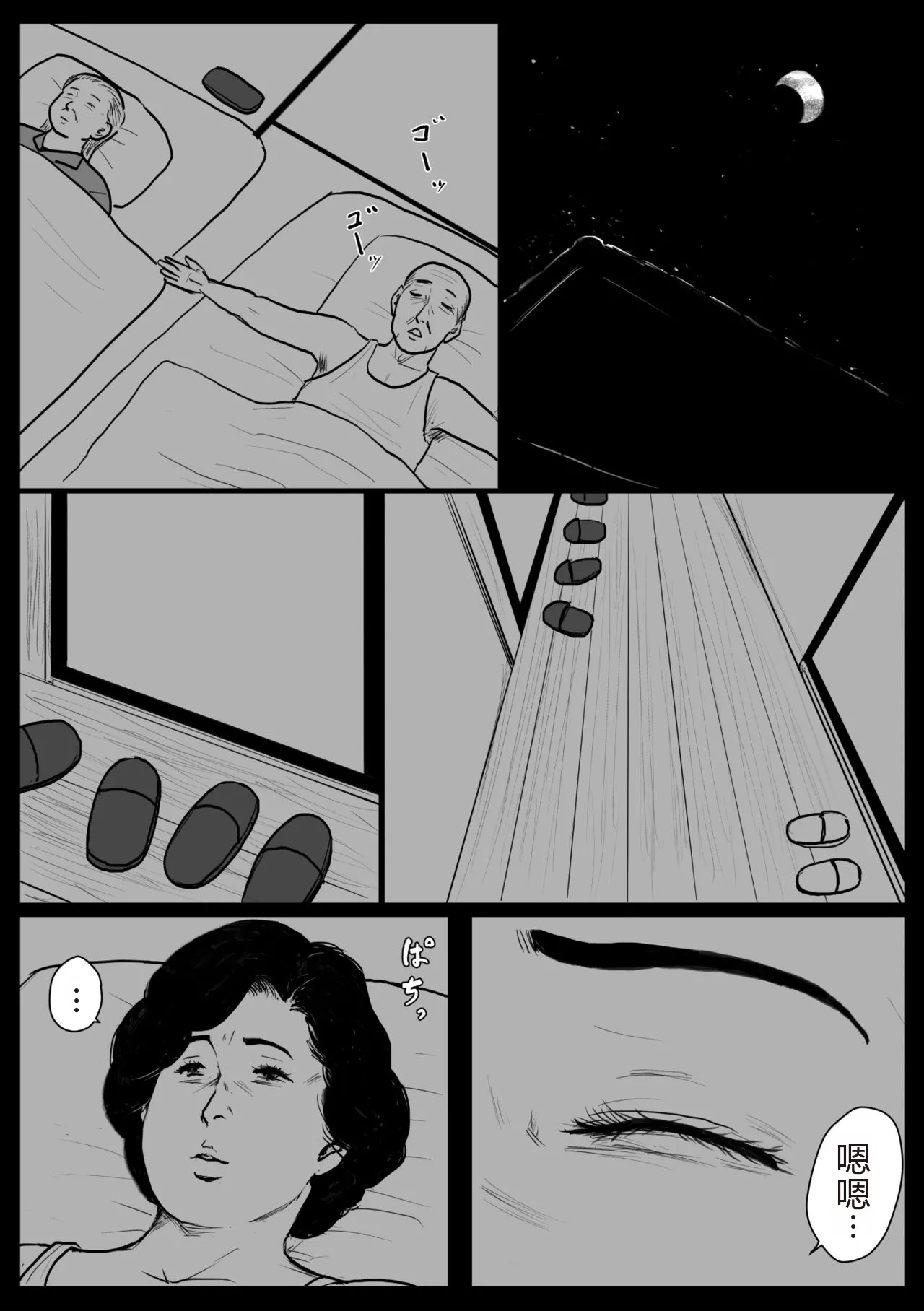 [Oozora Kaiko (kaiko)] Haha ni Koishite Part 2 < Remake Ban >[Chinese][机械翻译] 图片编号 52