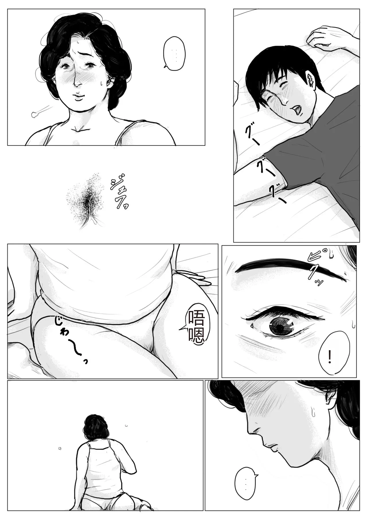 [Oozora Kaiko (kaiko)] Haha ni Koishite Part 2 < Remake Ban >[Chinese][机械翻译] 图片编号 62