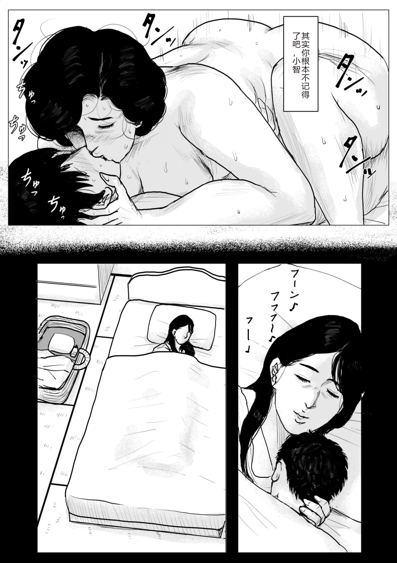 [Oozora Kaiko (kaiko)] Haha ni Koishite Part 2 < Remake Ban >[Chinese][机械翻译] 图片编号 73