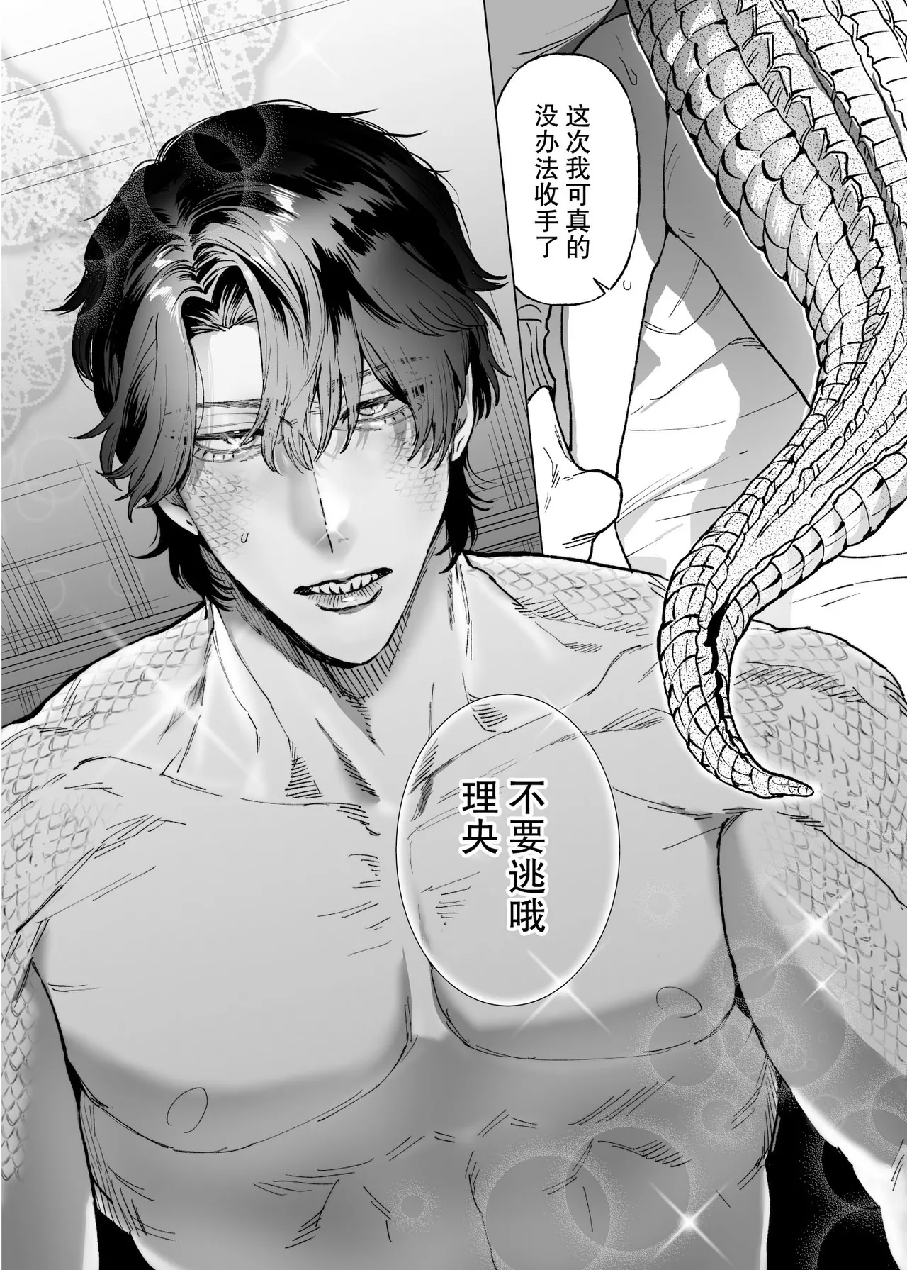 [sakura no kinoshita (Kashiwagi Sonbi) ] Mofuritai kedo kimigasuki!~ Shinshi wani kemonohito to hatsujo kobi H ~ | 喜欢毛茸茸但更喜欢你!~与鳄鱼皮兽人绅士的发情交尾H~ [Chinese] [莉赛特汉化组] 画像番号 2