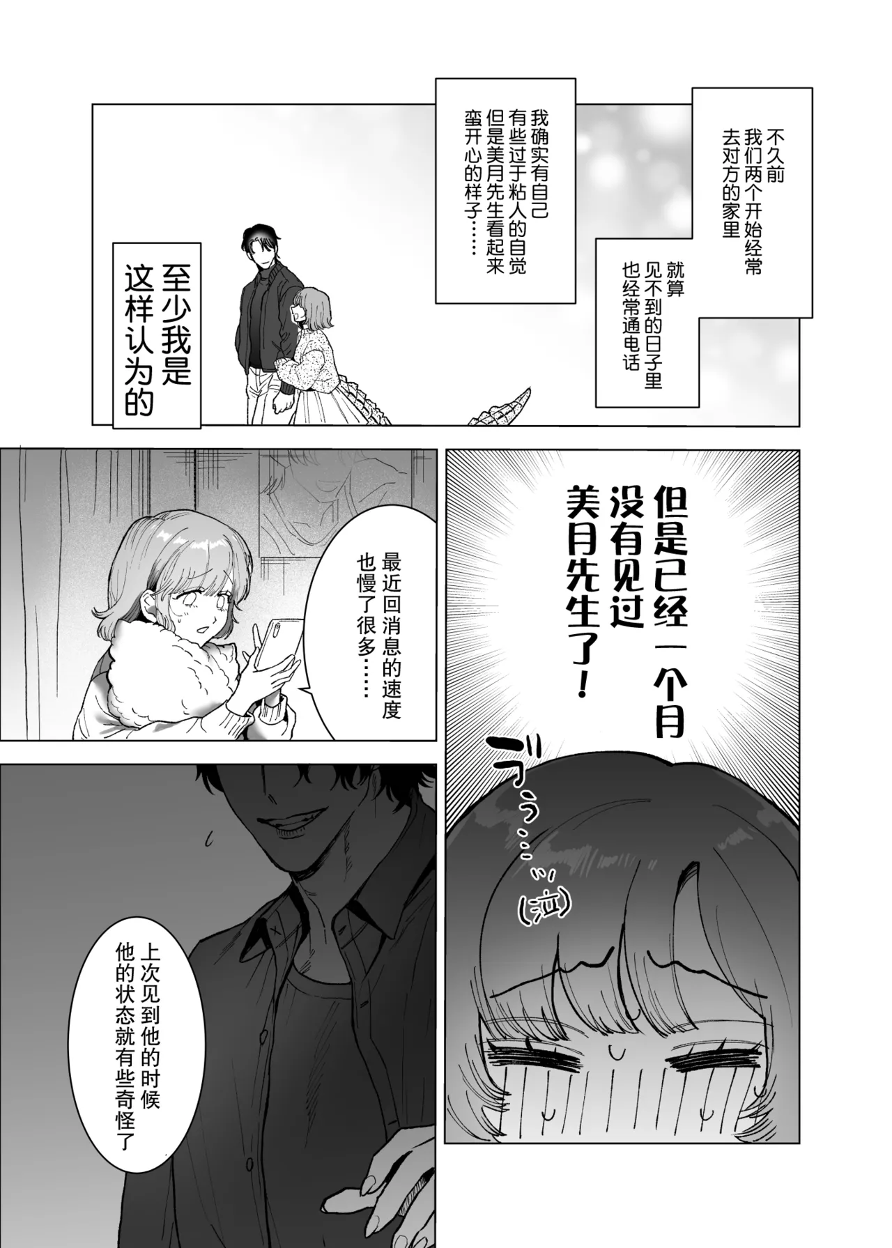 [sakura no kinoshita (Kashiwagi Sonbi) ] Mofuritai kedo kimigasuki!~ Shinshi wani kemonohito to hatsujo kobi H ~ | 喜欢毛茸茸但更喜欢你!~与鳄鱼皮兽人绅士的发情交尾H~ [Chinese] [莉赛特汉化组] 画像番号 4