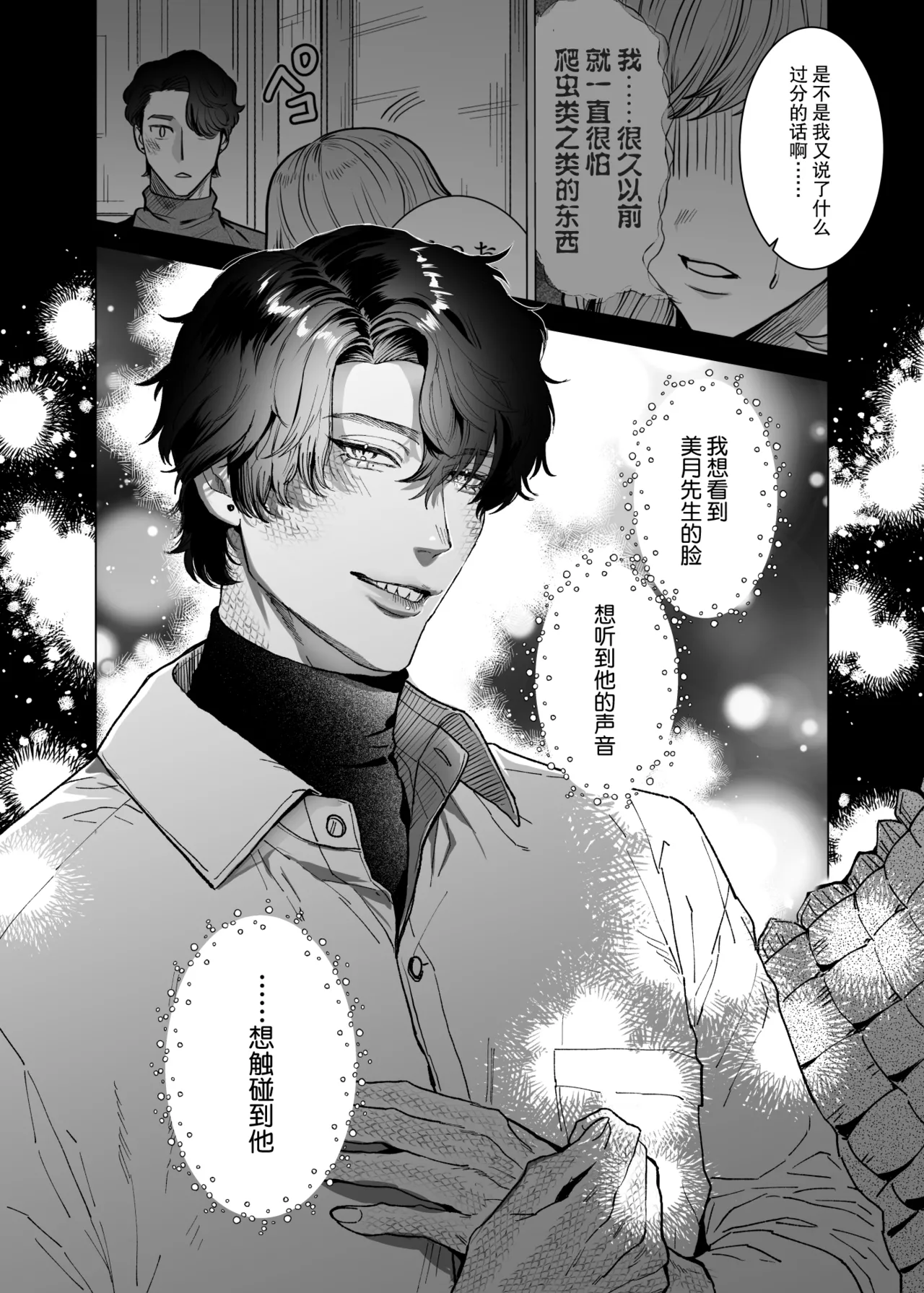 [sakura no kinoshita (Kashiwagi Sonbi) ] Mofuritai kedo kimigasuki!~ Shinshi wani kemonohito to hatsujo kobi H ~ | 喜欢毛茸茸但更喜欢你!~与鳄鱼皮兽人绅士的发情交尾H~ [Chinese] [莉赛特汉化组] 画像番号 5