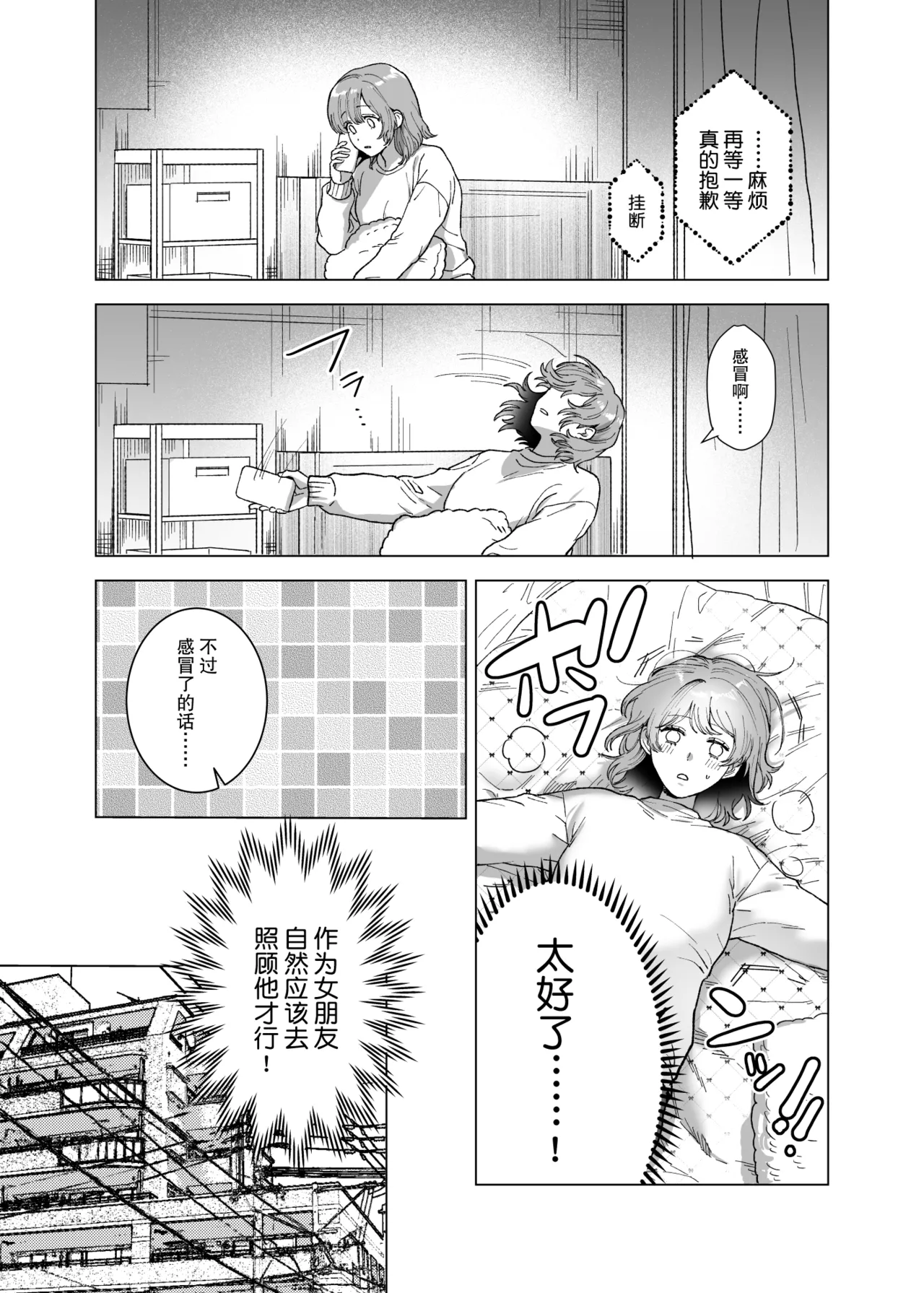 [sakura no kinoshita (Kashiwagi Sonbi) ] Mofuritai kedo kimigasuki!~ Shinshi wani kemonohito to hatsujo kobi H ~ | 喜欢毛茸茸但更喜欢你!~与鳄鱼皮兽人绅士的发情交尾H~ [Chinese] [莉赛特汉化组] 画像番号 8