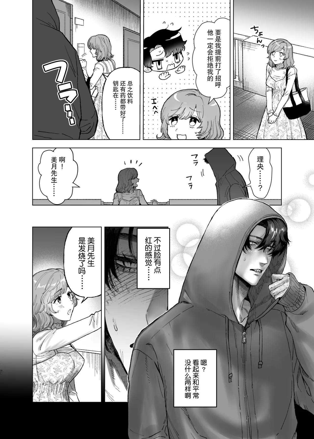 [sakura no kinoshita (Kashiwagi Sonbi) ] Mofuritai kedo kimigasuki!~ Shinshi wani kemonohito to hatsujo kobi H ~ | 喜欢毛茸茸但更喜欢你!~与鳄鱼皮兽人绅士的发情交尾H~ [Chinese] [莉赛特汉化组] 画像番号 9