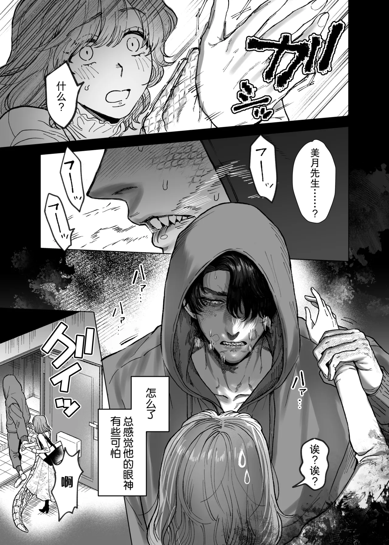 [sakura no kinoshita (Kashiwagi Sonbi) ] Mofuritai kedo kimigasuki!~ Shinshi wani kemonohito to hatsujo kobi H ~ | 喜欢毛茸茸但更喜欢你!~与鳄鱼皮兽人绅士的发情交尾H~ [Chinese] [莉赛特汉化组] 画像番号 10