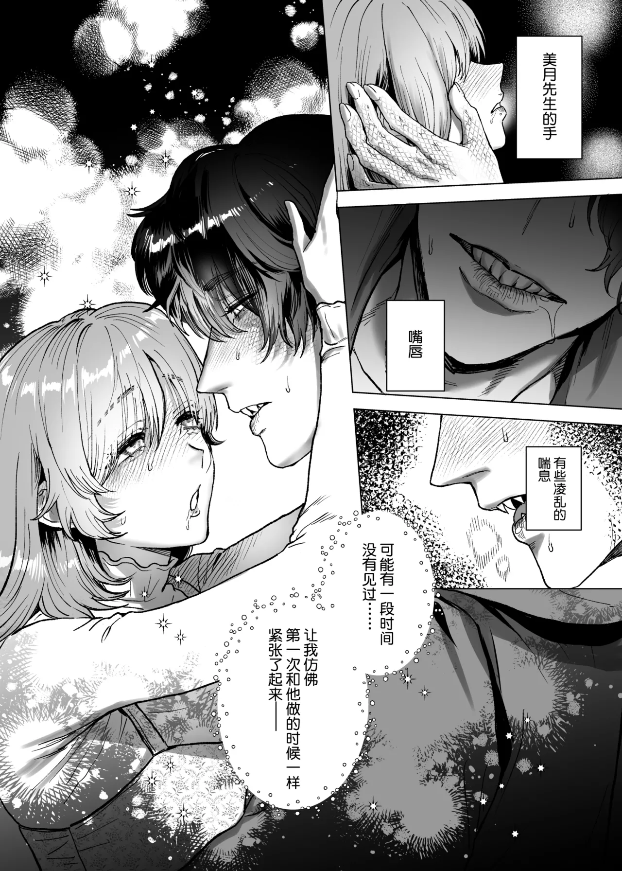 [sakura no kinoshita (Kashiwagi Sonbi) ] Mofuritai kedo kimigasuki!~ Shinshi wani kemonohito to hatsujo kobi H ~ | 喜欢毛茸茸但更喜欢你!~与鳄鱼皮兽人绅士的发情交尾H~ [Chinese] [莉赛特汉化组] 画像番号 13