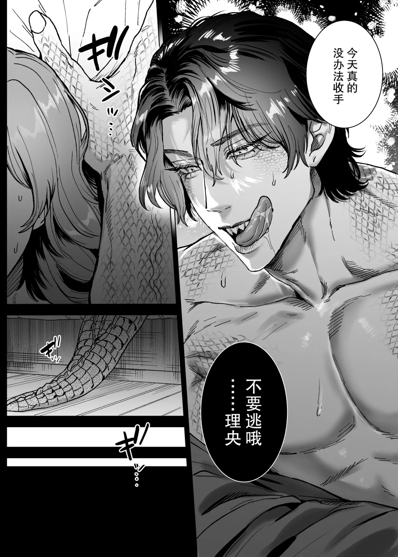 [sakura no kinoshita (Kashiwagi Sonbi) ] Mofuritai kedo kimigasuki!~ Shinshi wani kemonohito to hatsujo kobi H ~ | 喜欢毛茸茸但更喜欢你!~与鳄鱼皮兽人绅士的发情交尾H~ [Chinese] [莉赛特汉化组] 画像番号 23